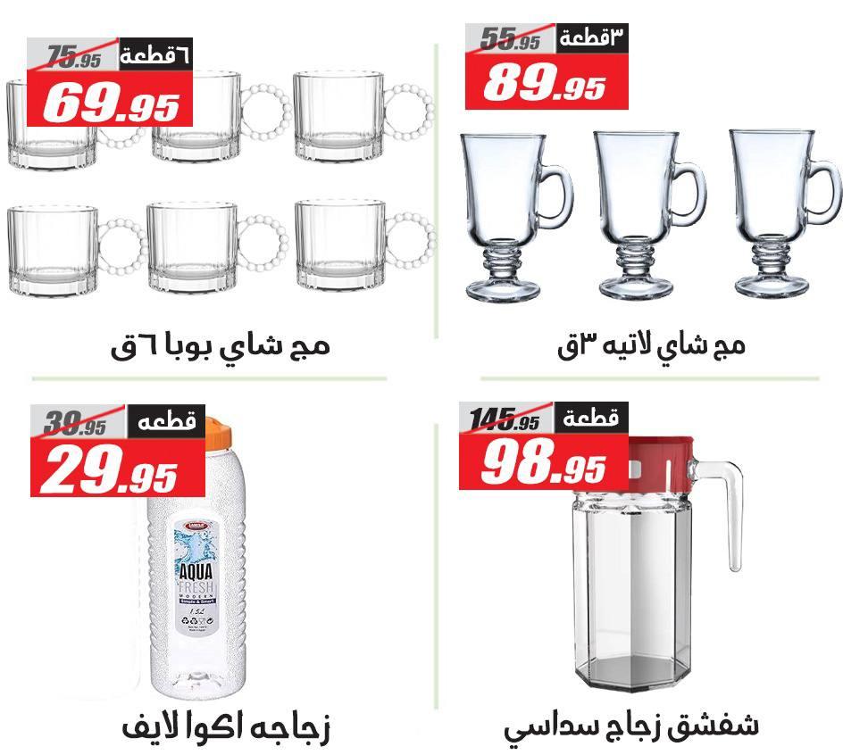 عروض الفرجاني 17-21 فبراير 2026 صفحة 3 - elfergany offers 17-21 February 2026 page 3