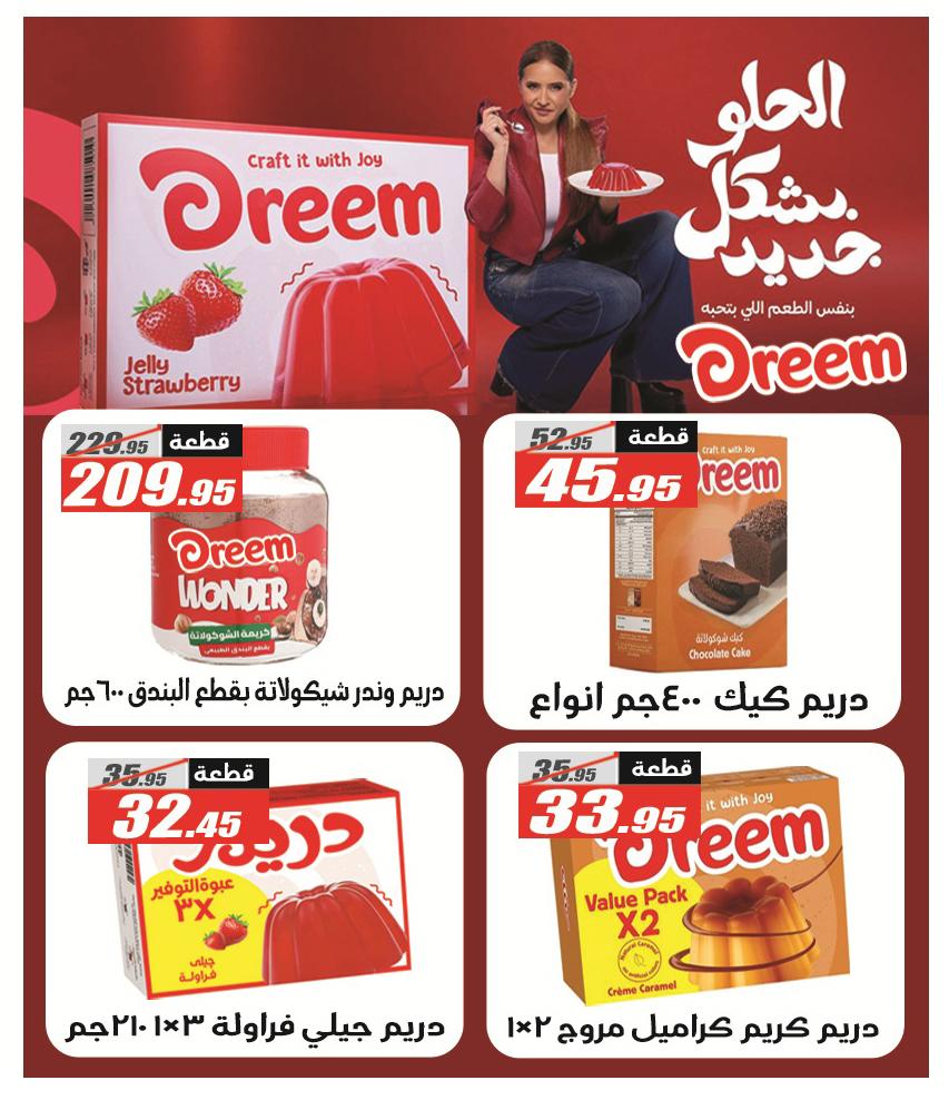 عروض الفرجاني 19 مايو - 5 يونيو 2026 صفحة 21 - elfergany offers 19 May - 5 June 2026 page 21