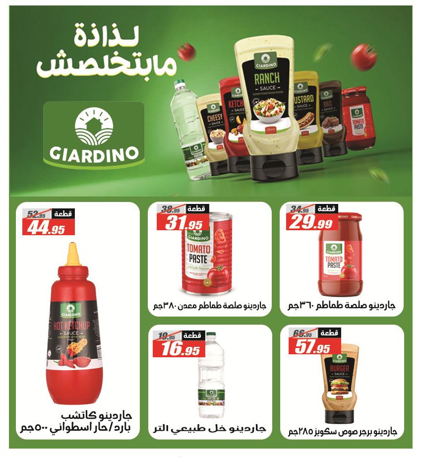 عروض الفرجاني 19 مايو - 5 يونيو 2026 صفحة 25 - elfergany offers 19 May - 5 June 2026 page 25