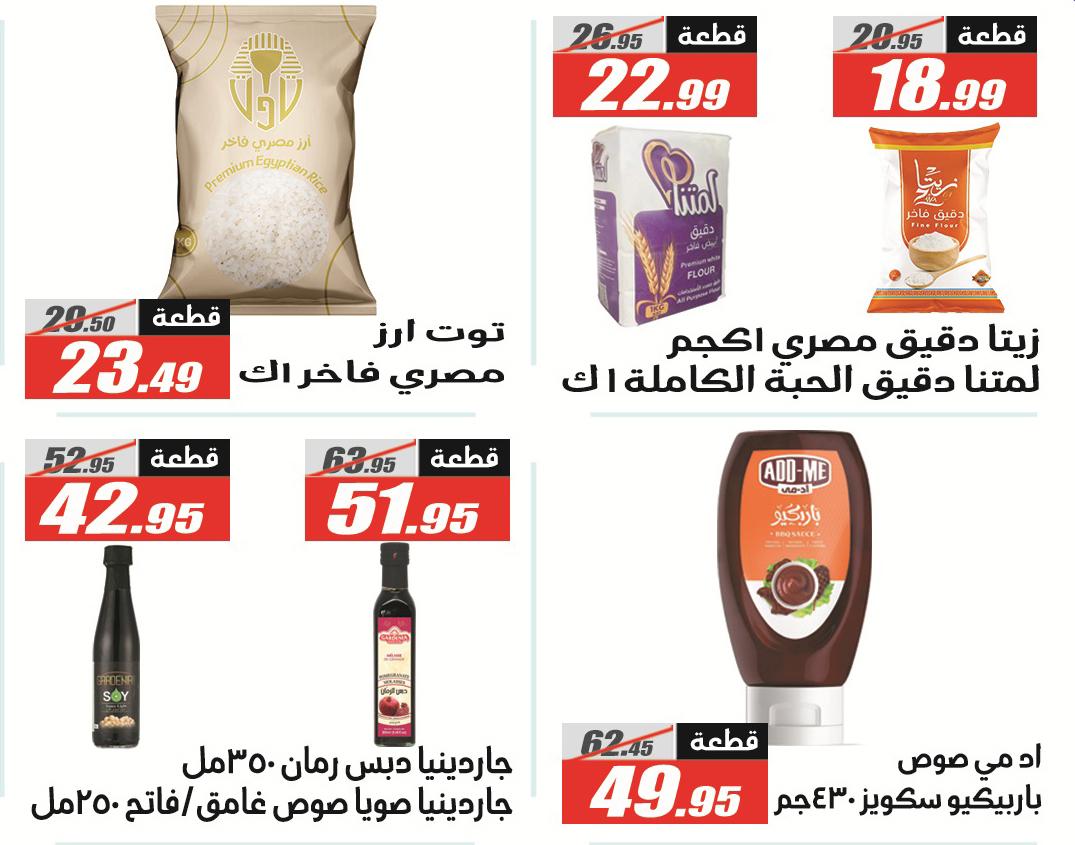 عروض الفرجاني 19 مايو - 5 يونيو 2026 صفحة 40 - elfergany offers 19 May - 5 June 2026 page 40