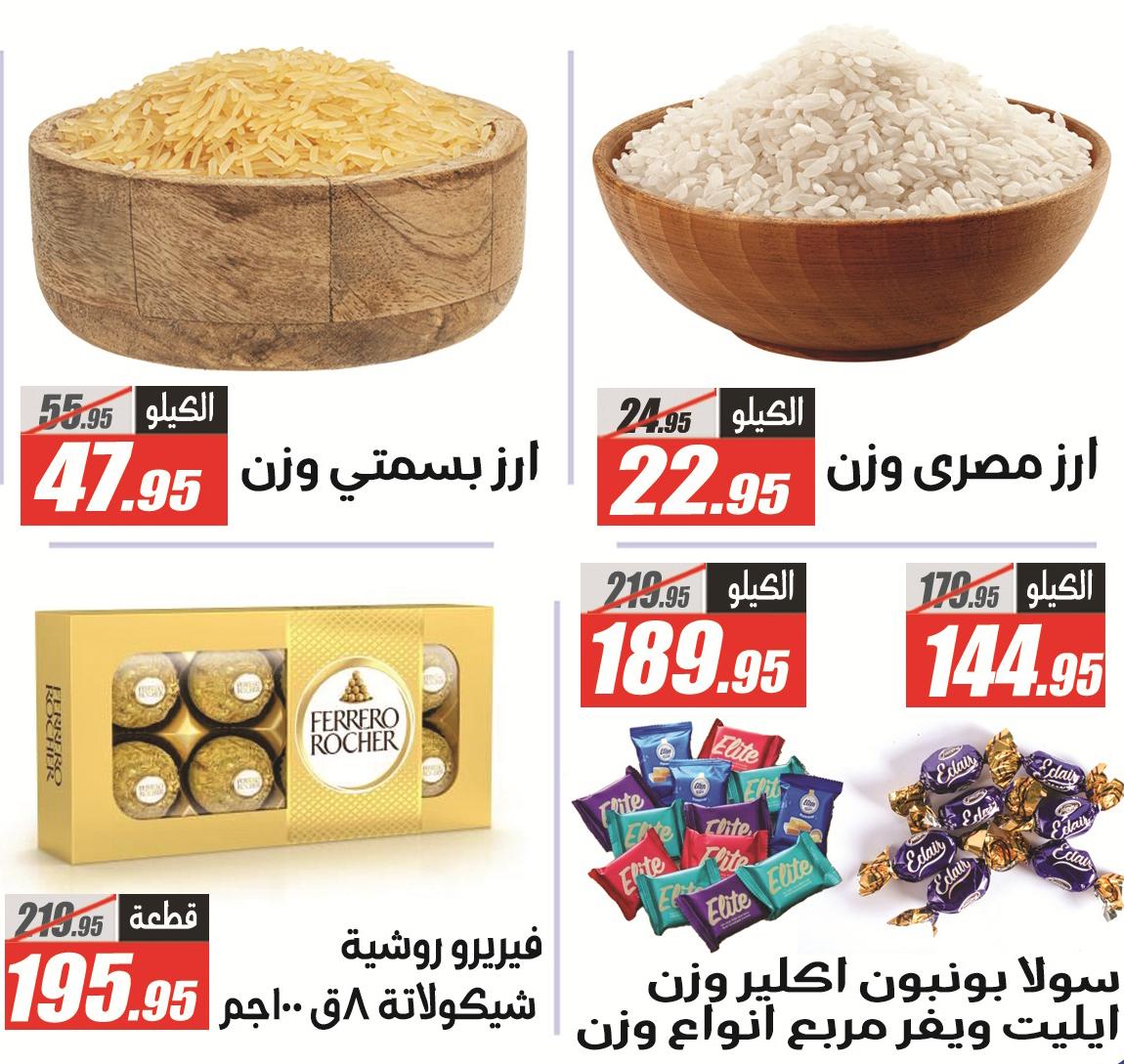 عروض الفرجاني 19 مايو - 5 يونيو 2026 صفحة 61 - elfergany offers 19 May - 5 June 2026 page 61