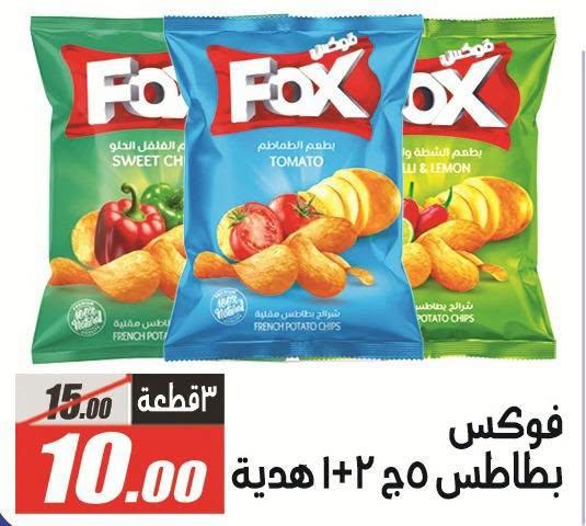 عروض الفرجاني 25 يونيو - 10 يوليو 2026 صفحة 41