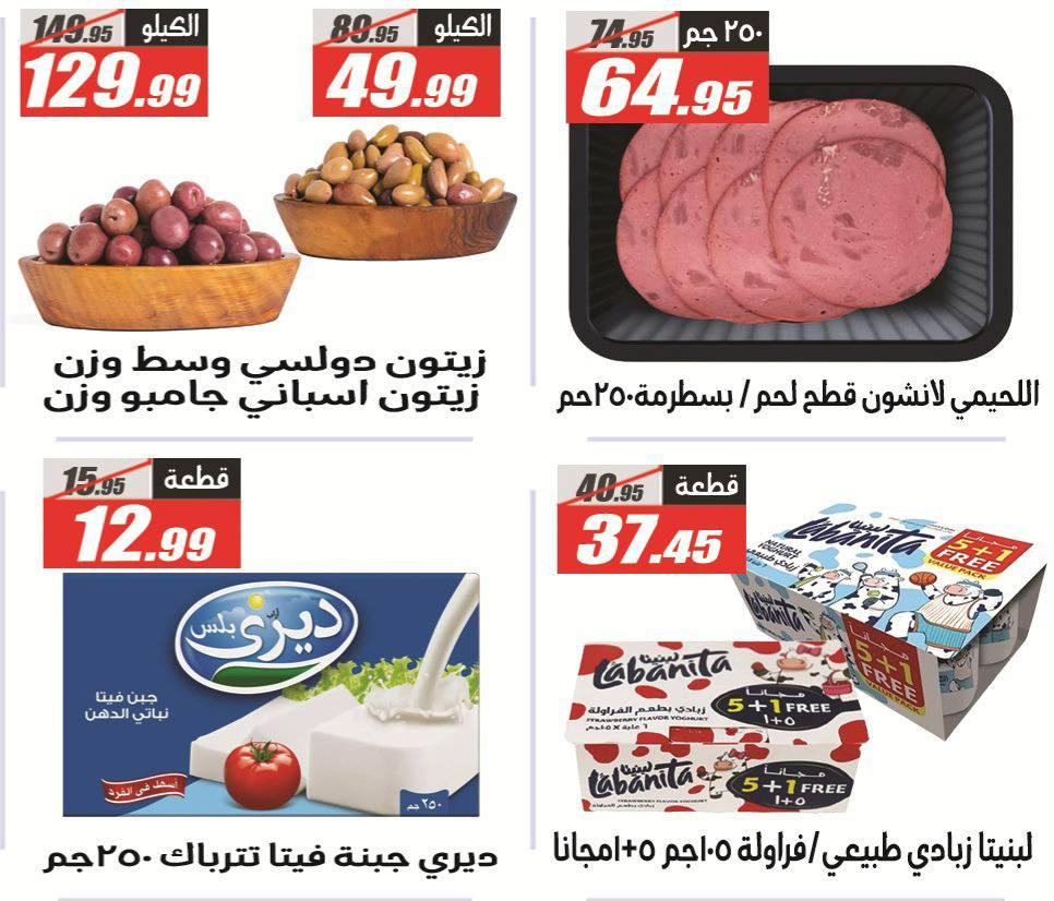 عروض الفرجاني 26 إبريل - 10 مايو 2026 صفحة 36 - elfergany offers 26 April - 10 May 2026 page 36