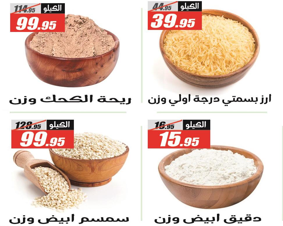 عروض الفرجاني 28 فبراير - 12 مارس 2026 صفحة 30 - elfergany offers 28 February - 12 March 2026 page 30