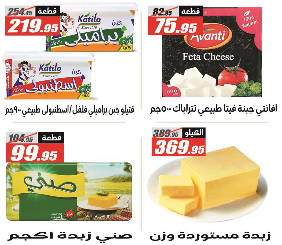 عروض الفرجاني 28 فبراير - 12 مارس 2026 صفحة 36 - elfergany offers 28 February - 12 March 2026 page 36