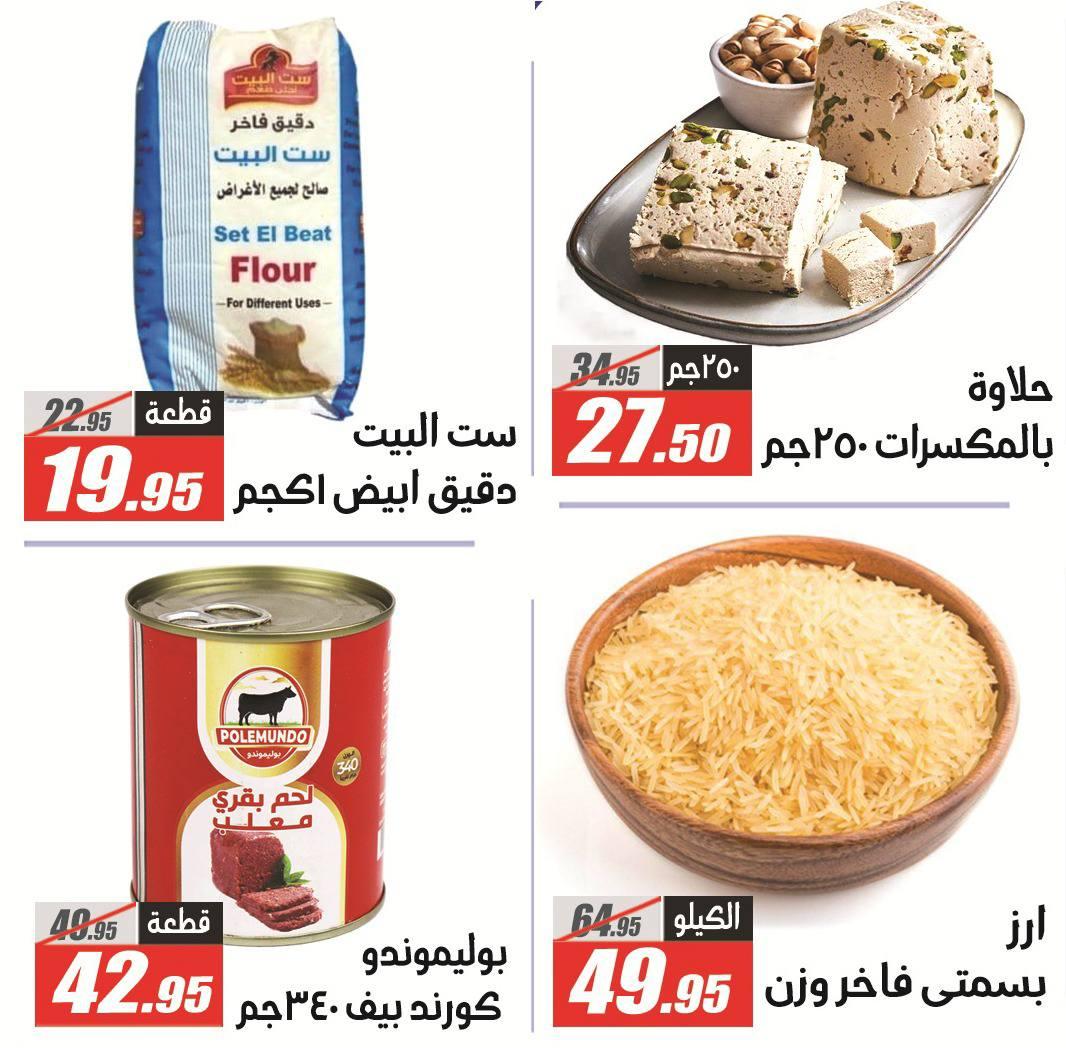 عروض الفرجاني 29 مارس - 7 إبريل 2026 صفحة 18 - elfergany offers 29 March - 7 April 2026 page 18