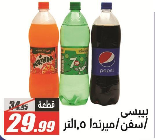 عروض الفرجاني 29 مارس - 7 إبريل 2026 صفحة 2 - elfergany offers 29 March - 7 April 2026 page 2