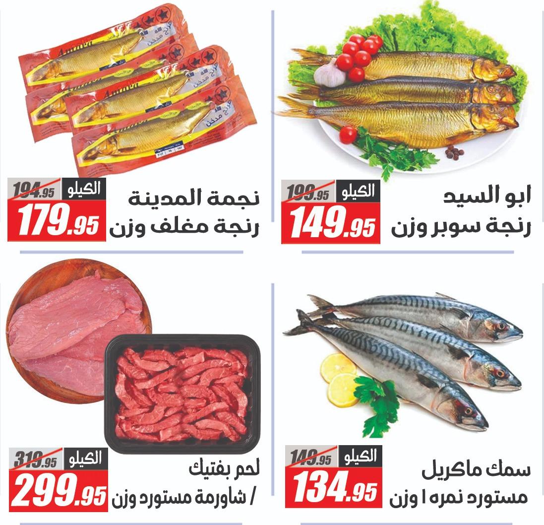 عروض الفرجاني هايبر ماركت من 7 ابريل 2026  صفحة 45 - elfergany offers 7-7 April 2026 page 45