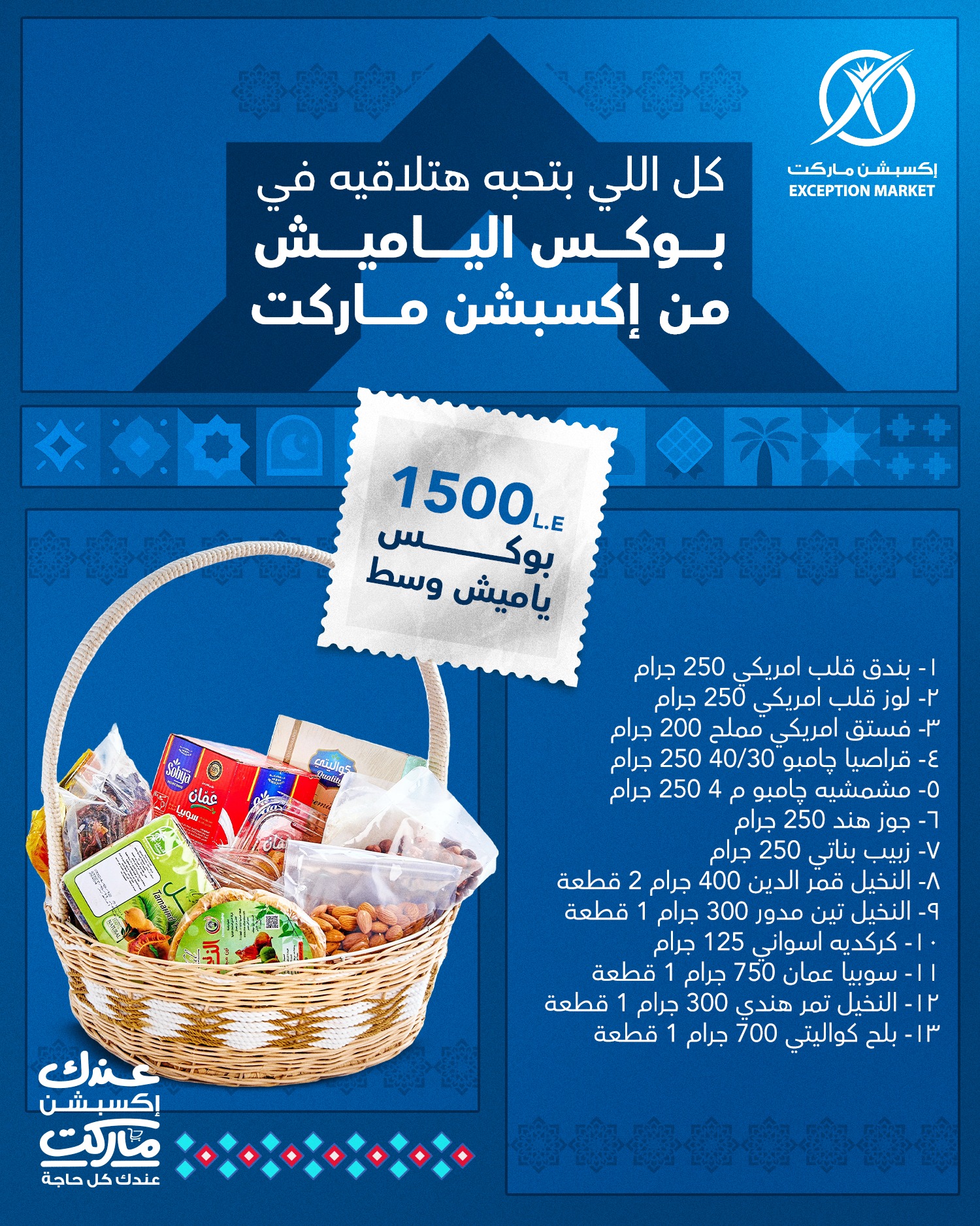 exception offers from 11feb to 11feb 2025 عروض اكسبشن من 11 فبراير حتى 11 فبراير 2025 صفحة رقم 2