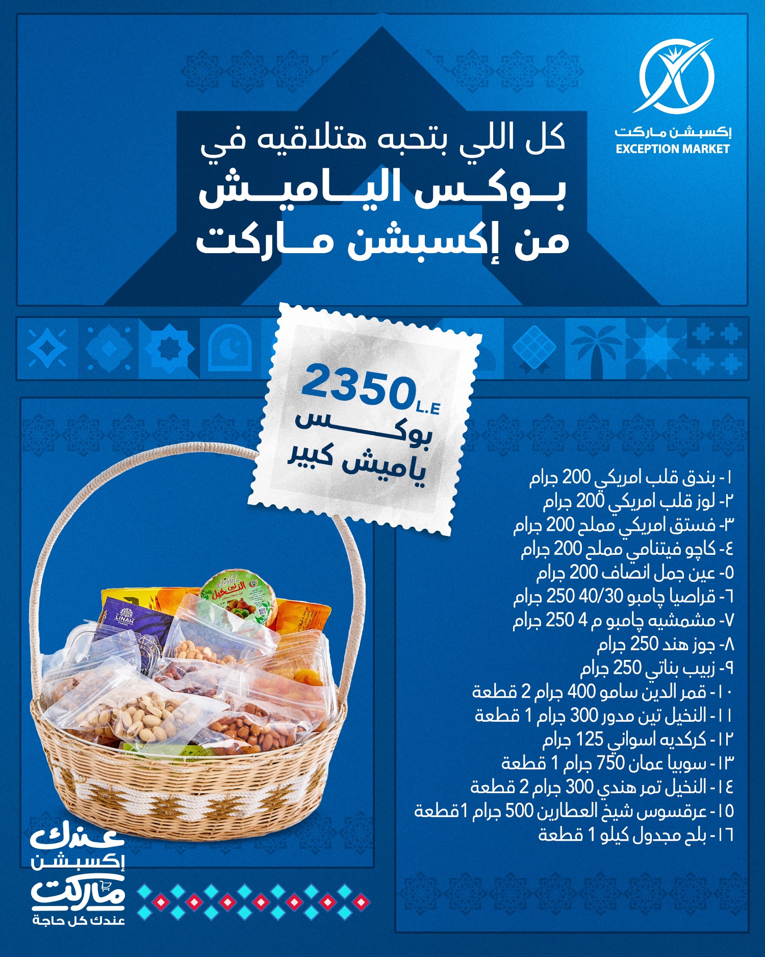 exception offers from 11feb to 11feb 2025 عروض اكسبشن من 11 فبراير حتى 11 فبراير 2025 صفحة رقم 3