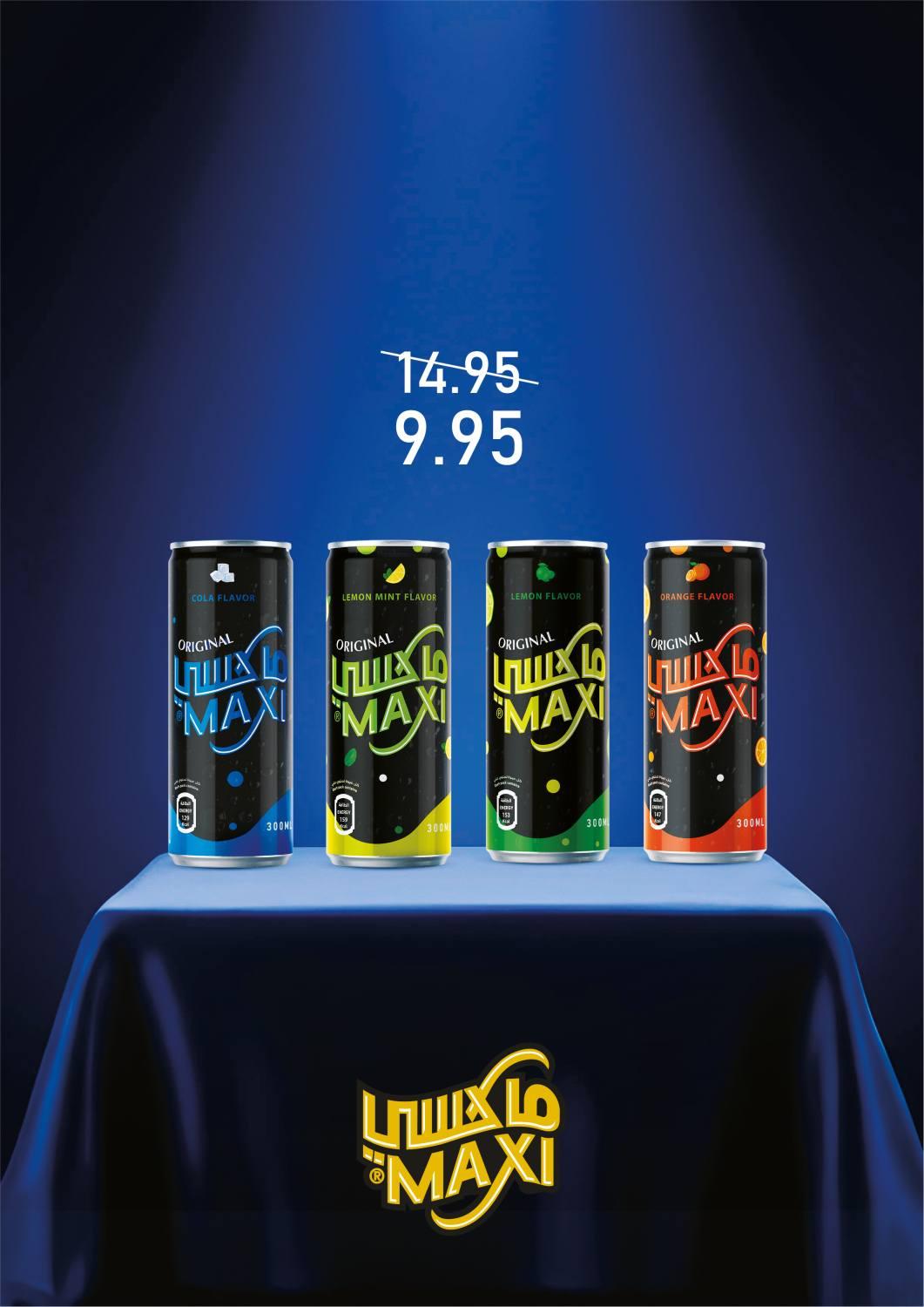 العروض العيد من اكسبشن 11-20 مارس 2026 صفحة 18