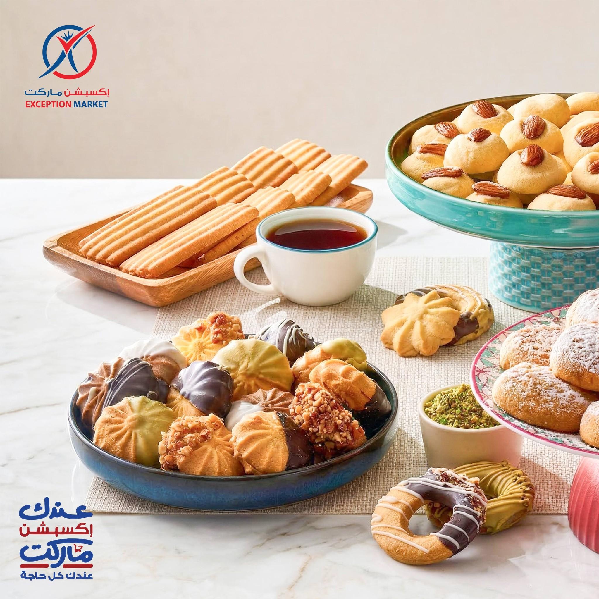 العروض العيد من اكسبشن 11-20 مارس 2026 صفحة 26