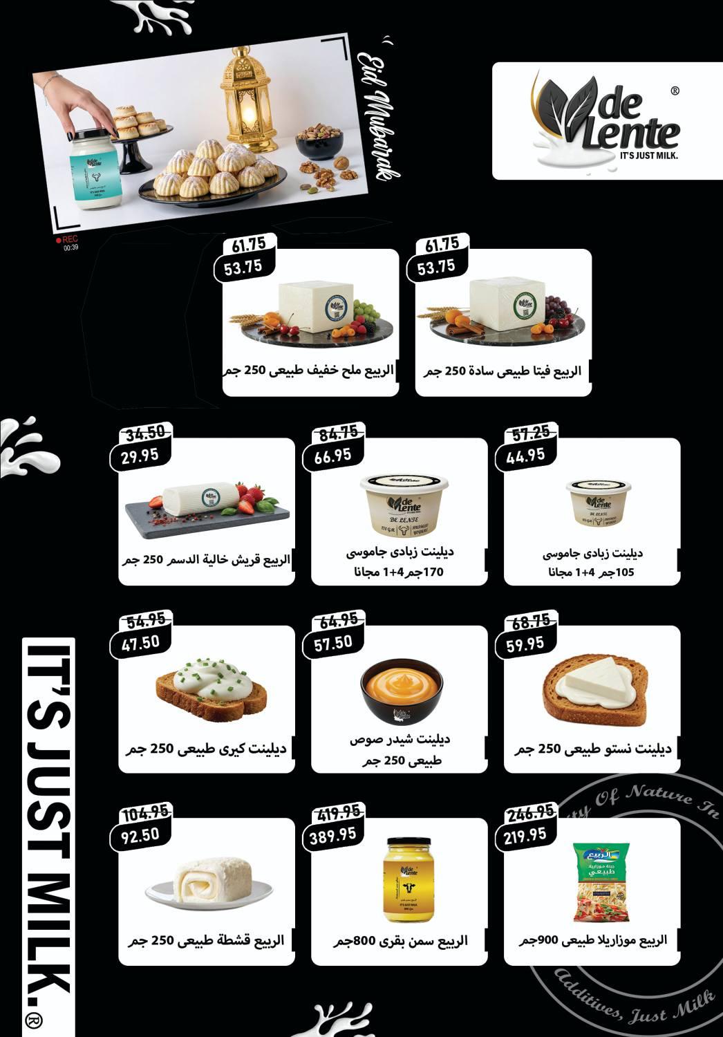 العروض العيد من اكسبشن 11-20 مارس 2026 صفحة 6