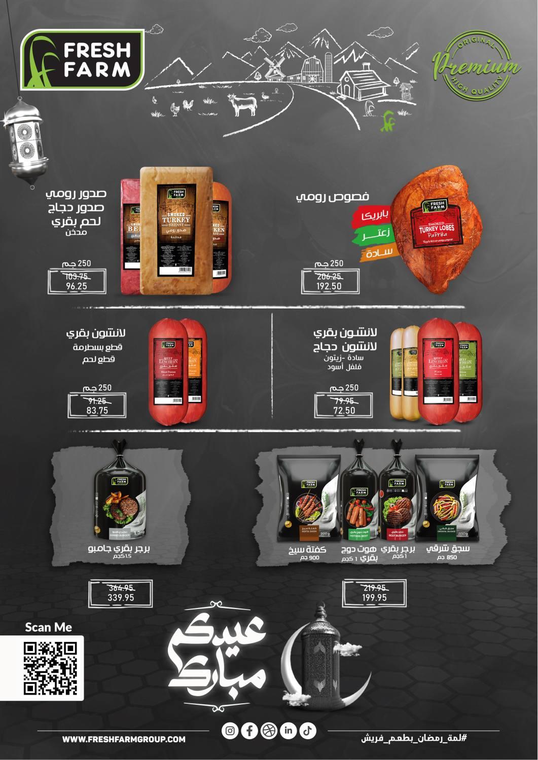 عروض اكسبشن ماركت من 15 مارس 2026  صفحة 2 - exception offers 15-15 March 2026 page 2