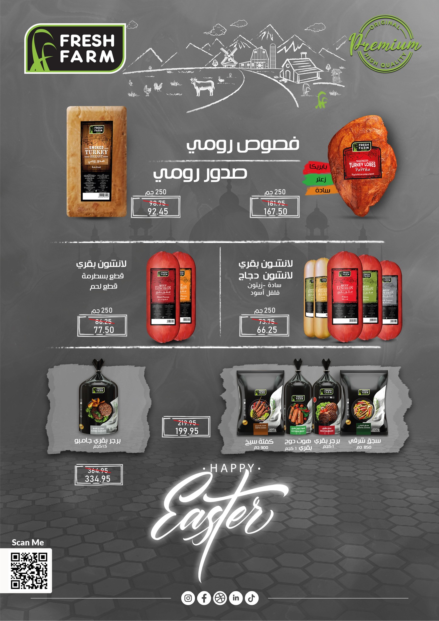 exception offers from 17apr to 17apr 2025 عروض اكسبشن من 17 إبريل حتى 17 إبريل 2025 صفحة رقم 11