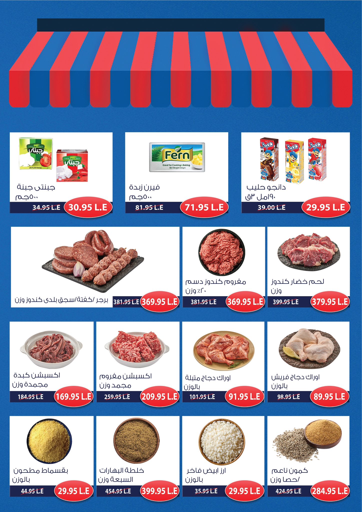 exception offers from 17jul to 1jun 2025 عروض اكسبشن من 17 يوليو حتى 1 يونيو 2025 صفحة رقم 1