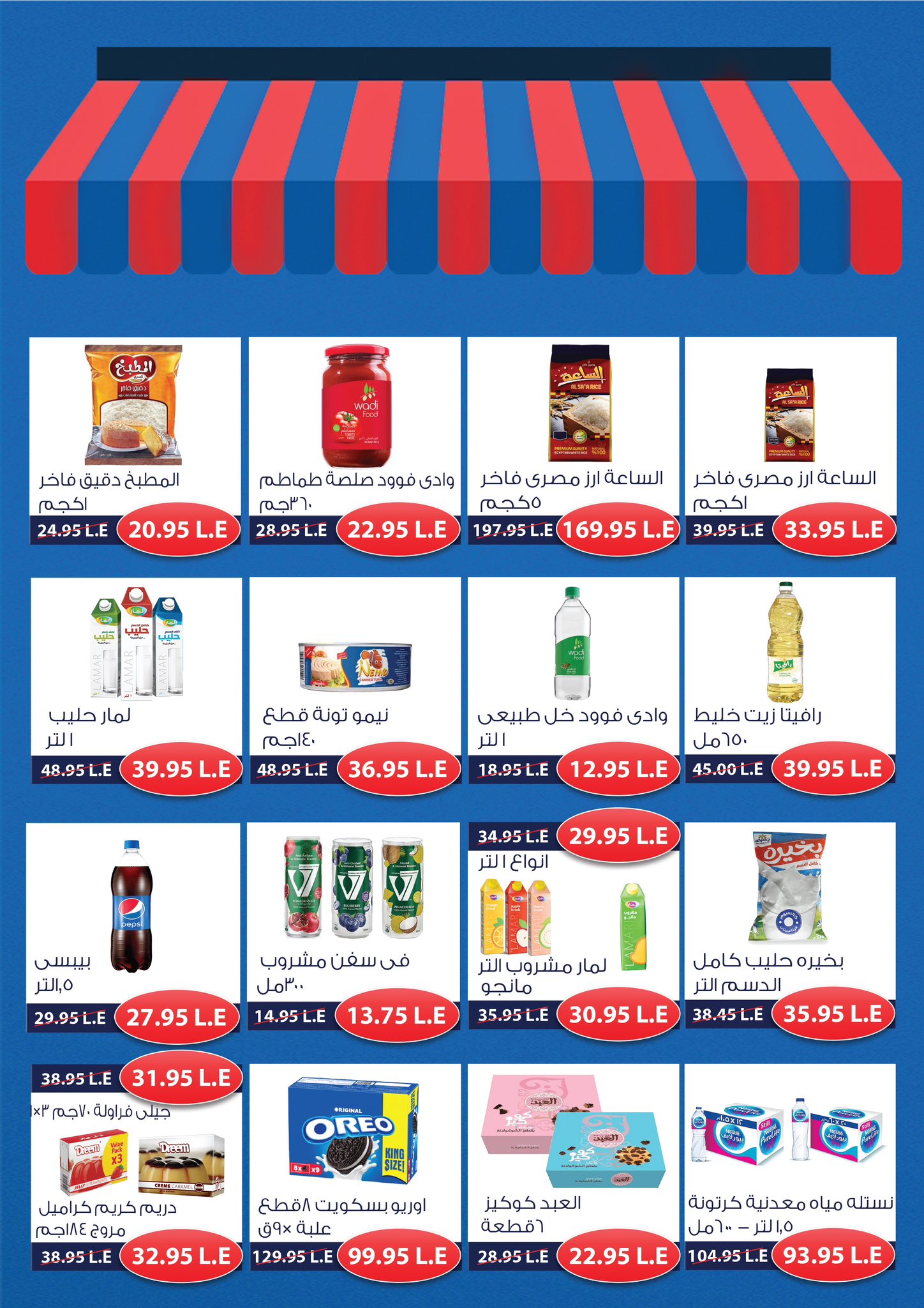 exception offers from 17jul to 1jun 2025 عروض اكسبشن من 17 يوليو حتى 1 يونيو 2025 صفحة رقم 2