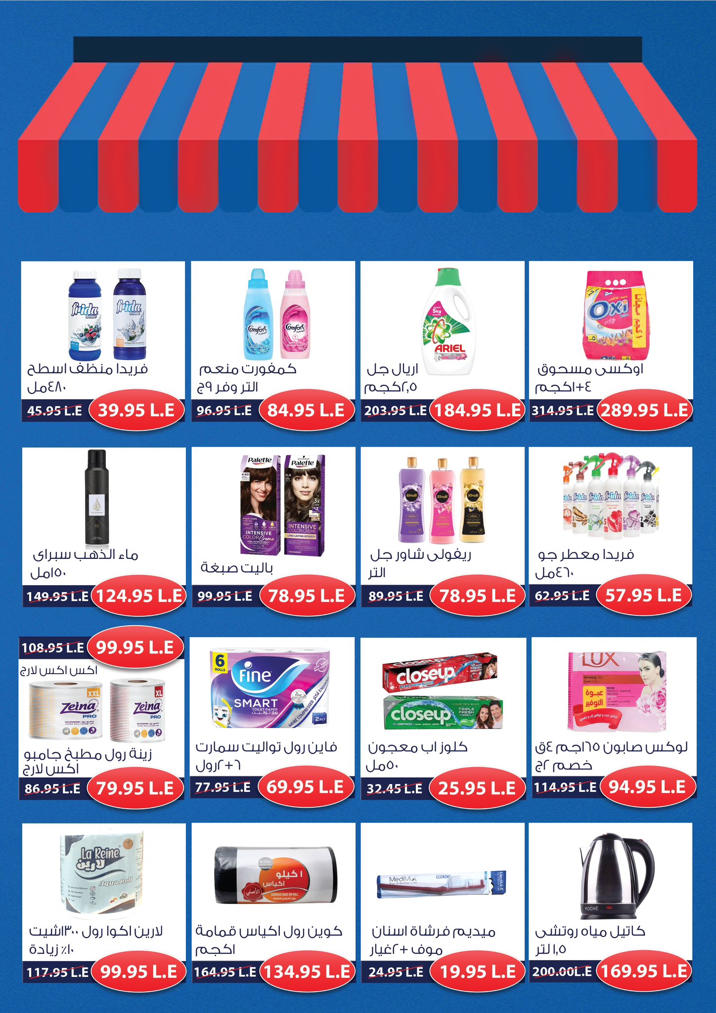 exception offers from 17jul to 1jun 2025 عروض اكسبشن من 17 يوليو حتى 1 يونيو 2025 صفحة رقم 3