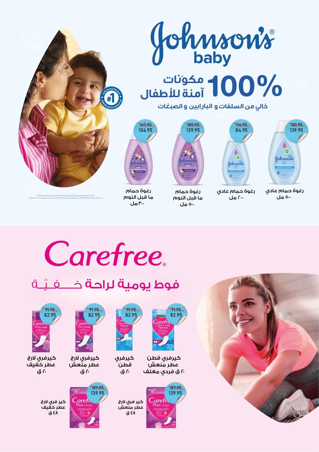 عروض اكسبشن ماركت 17 مارس 2026  صفحة 4 - exception offers 17-17 March 2026 page 4