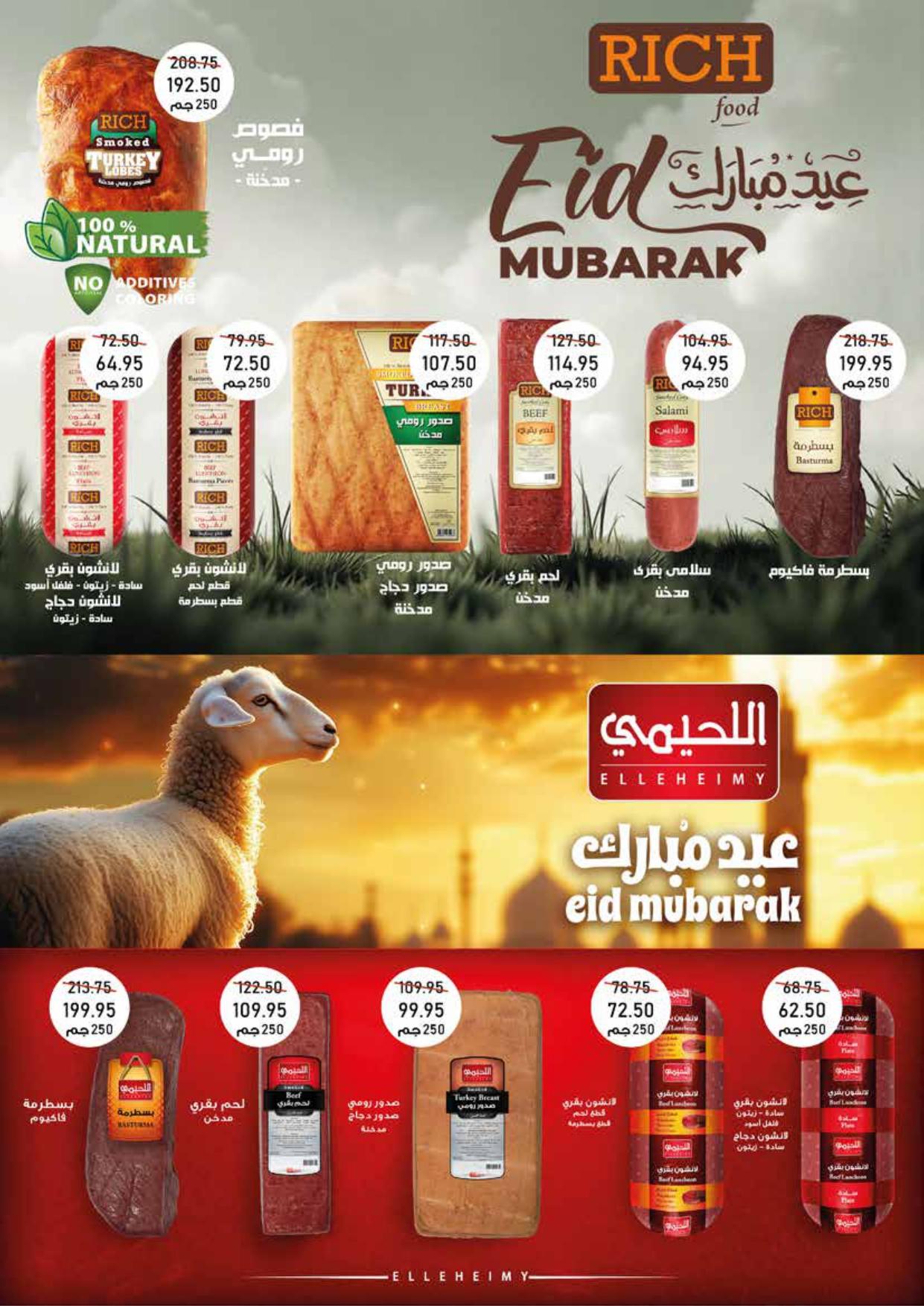 عروض اكسبشن 18-28 مايو 2026 صفحة 11 - exception offers 18-28 May 2026 page 11