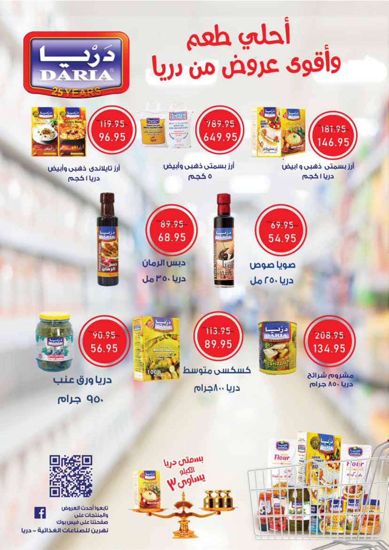 عروض اكسبشن 18-28 مايو 2026 صفحة 18 - exception offers 18-28 May 2026 page 18