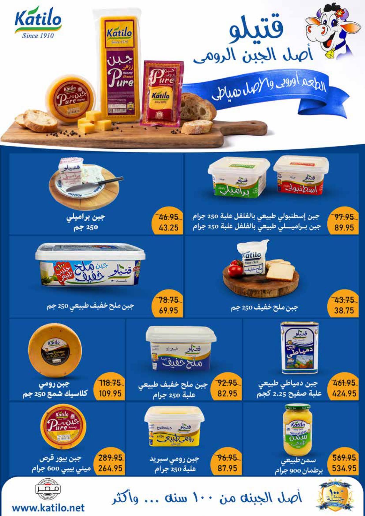 عروض اكسبشن 18-28 مايو 2026 صفحة 4 - exception offers 18-28 May 2026 page 4