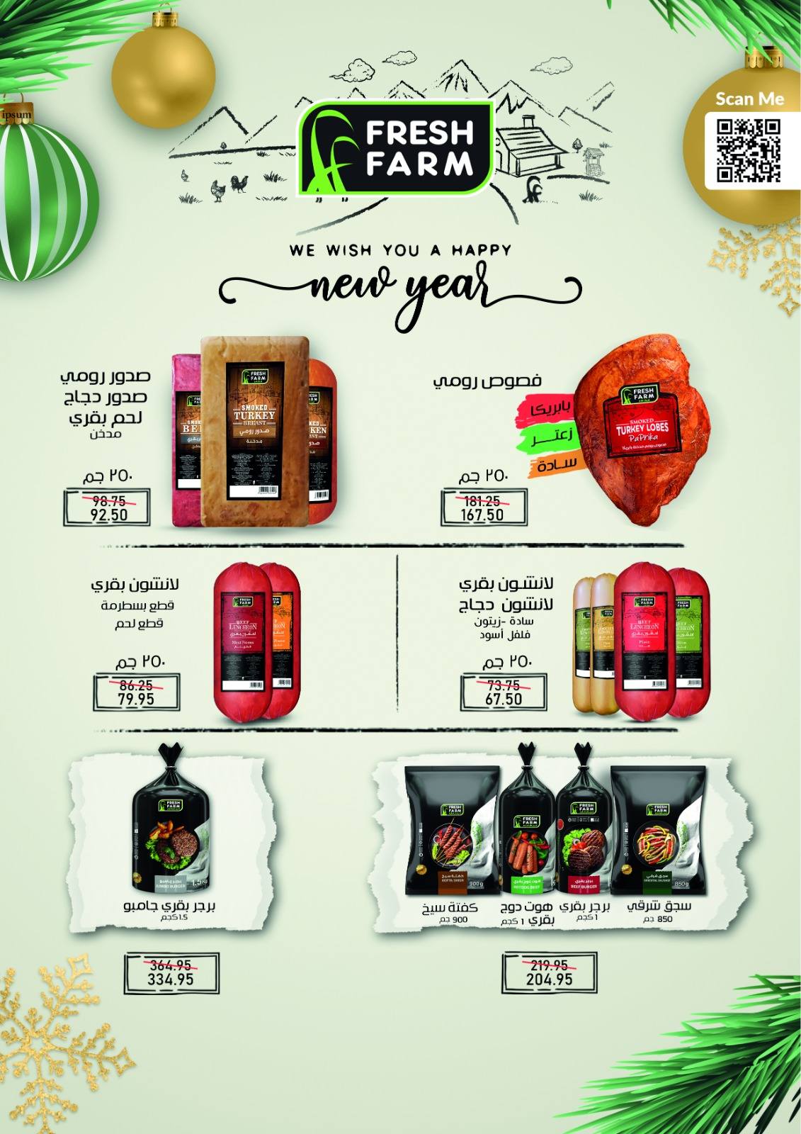 exception offers from 20dec to 5jan 2026 عروض اكسبشن من 20 ديسمبر حتى 5 يناير 2026 صفحة رقم 10