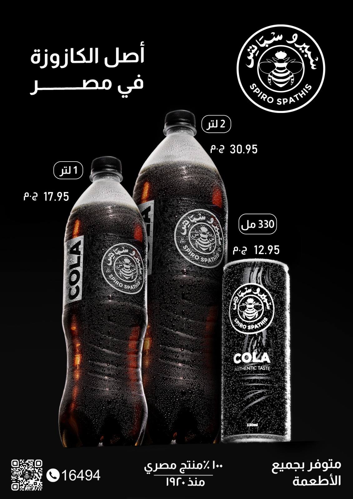 exception offers from 20dec to 5jan 2026 عروض اكسبشن من 20 ديسمبر حتى 5 يناير 2026 صفحة رقم 17