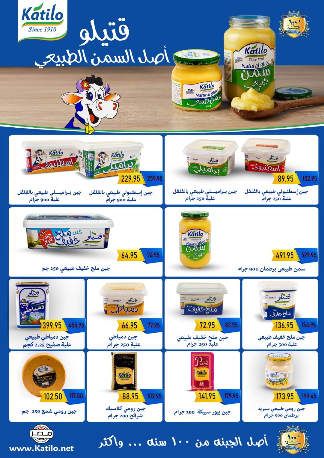 exception offers from 20dec to 5jan 2026 عروض اكسبشن من 20 ديسمبر حتى 5 يناير 2026 صفحة رقم 2