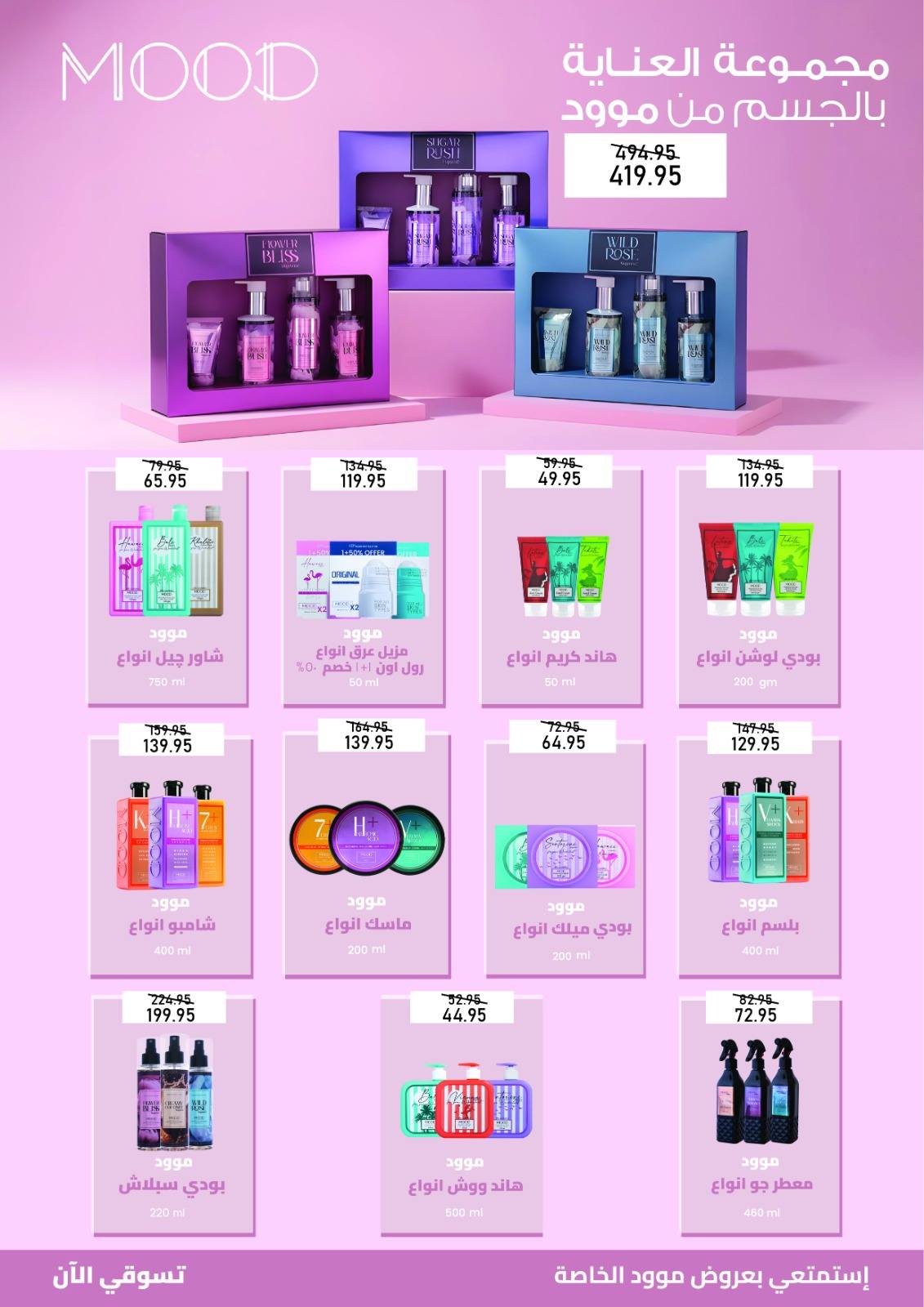 exception offers from 20dec to 5jan 2026 عروض اكسبشن من 20 ديسمبر حتى 5 يناير 2026 صفحة رقم 21