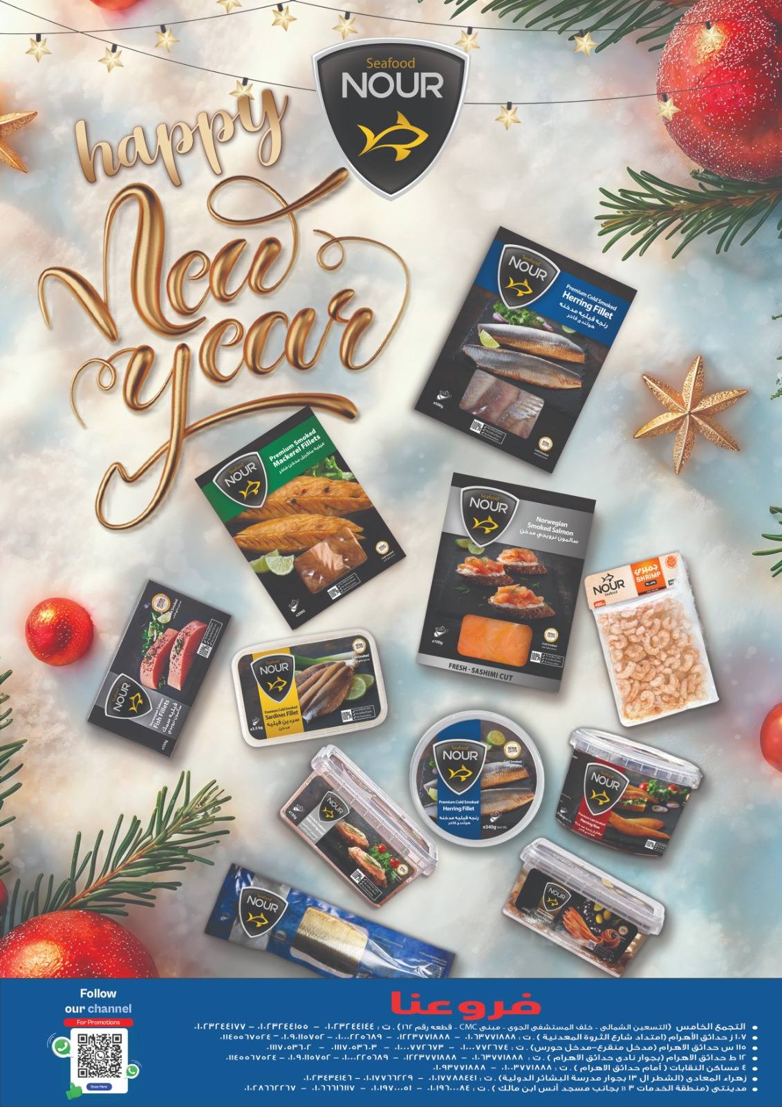 exception offers from 20dec to 5jan 2026 عروض اكسبشن من 20 ديسمبر حتى 5 يناير 2026 صفحة رقم 31