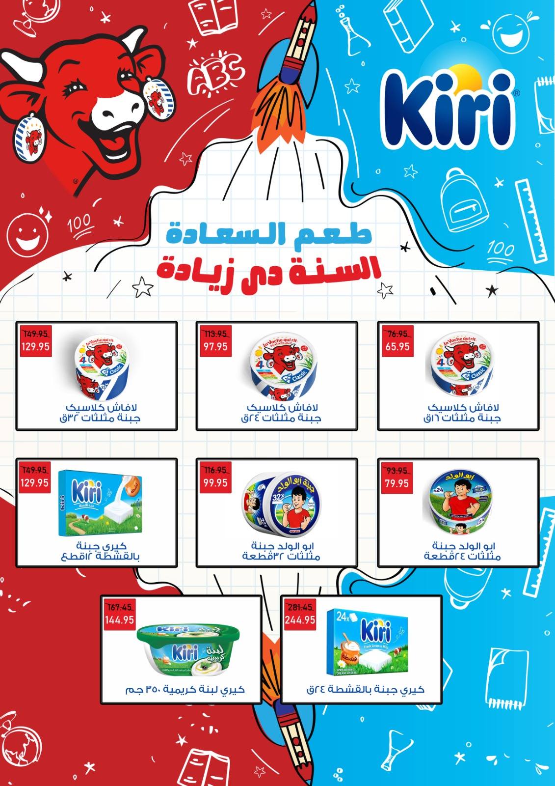 exception offers from 20dec to 5jan 2026 عروض اكسبشن من 20 ديسمبر حتى 5 يناير 2026 صفحة رقم 6