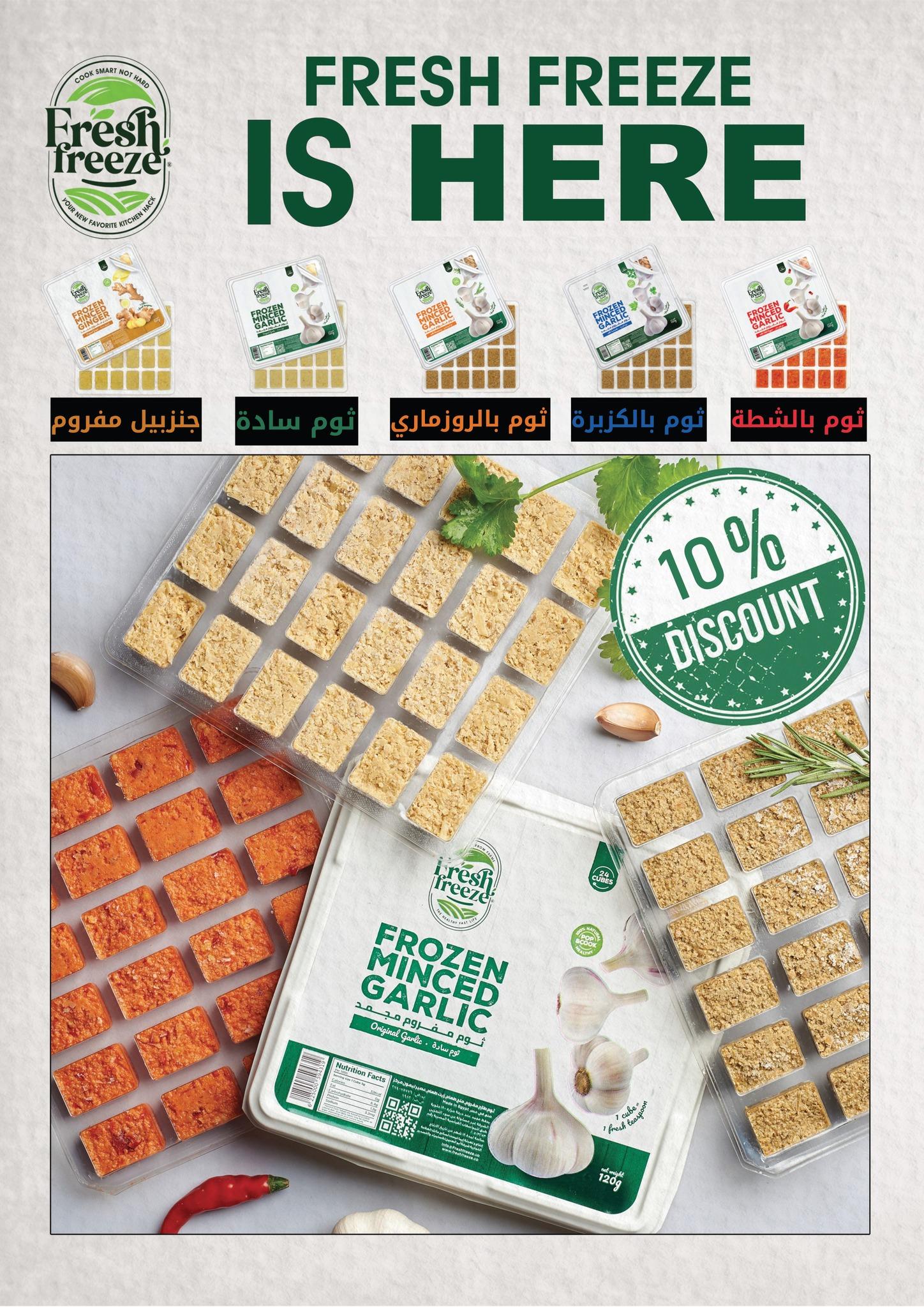 عروض اكسبشن 21-31 يناير 2026 صفحة 13 - exception offers 21-31 January 2026 page 13