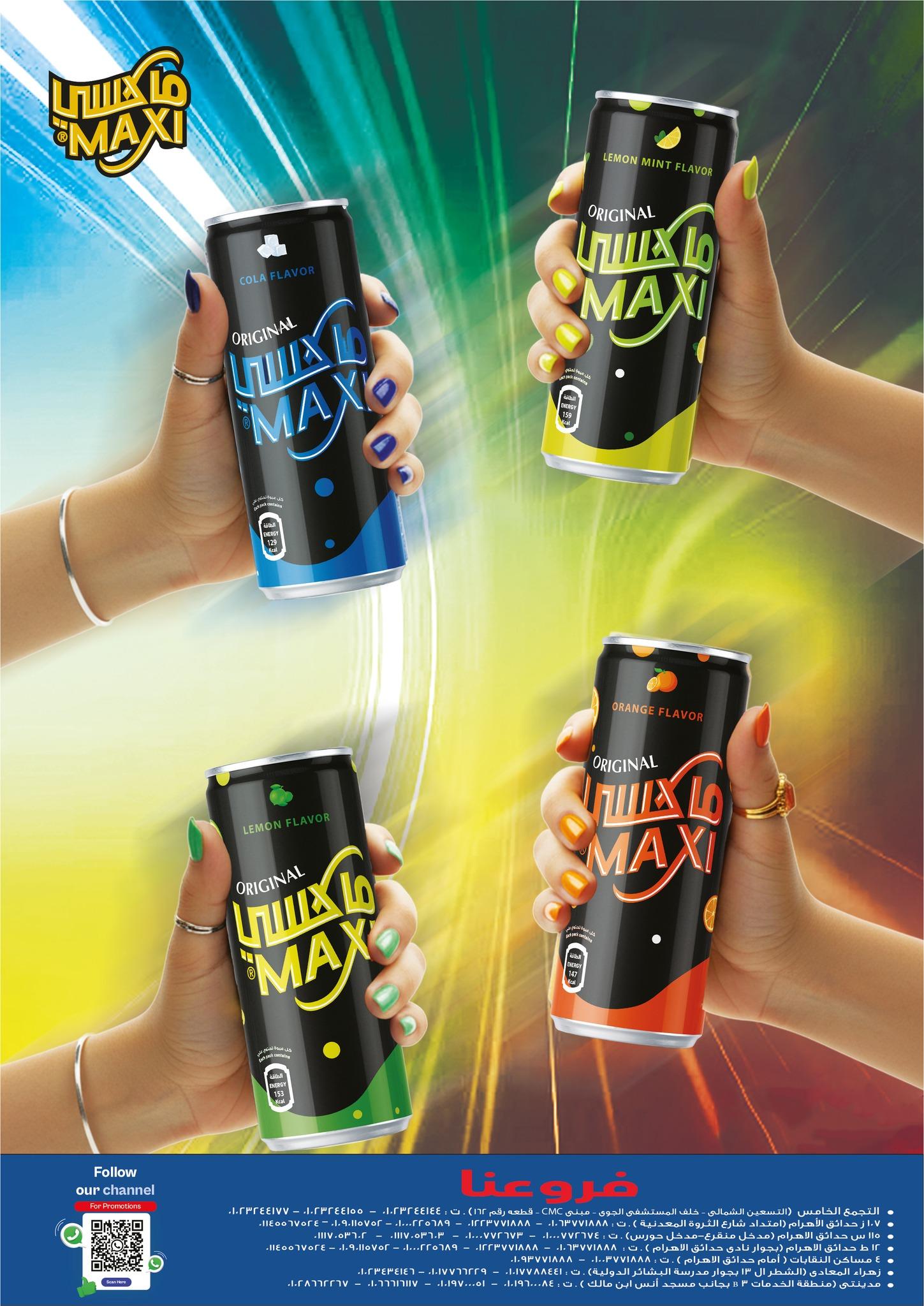 عروض اكسبشن 21-31 يناير 2026 صفحة 6 - exception offers 21-31 January 2026 page 6