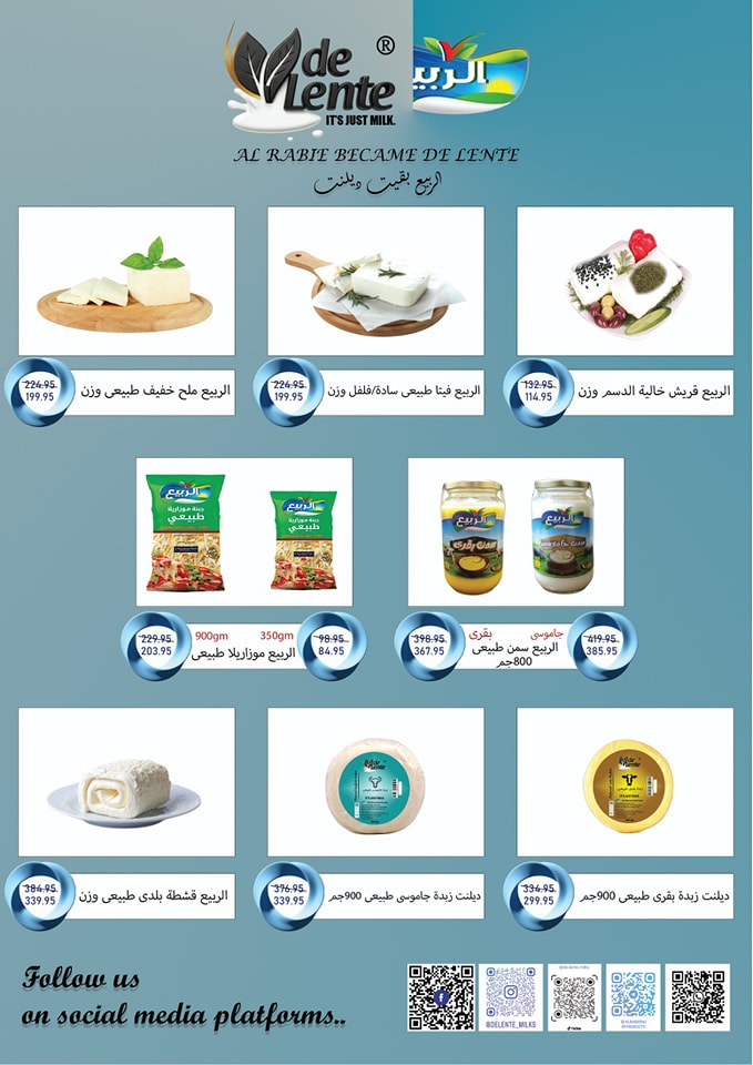 exception offers from 24mar to 31mar 2025 عروض اكسبشن من 24 مارس حتى 31 مارس 2025 صفحة رقم 6