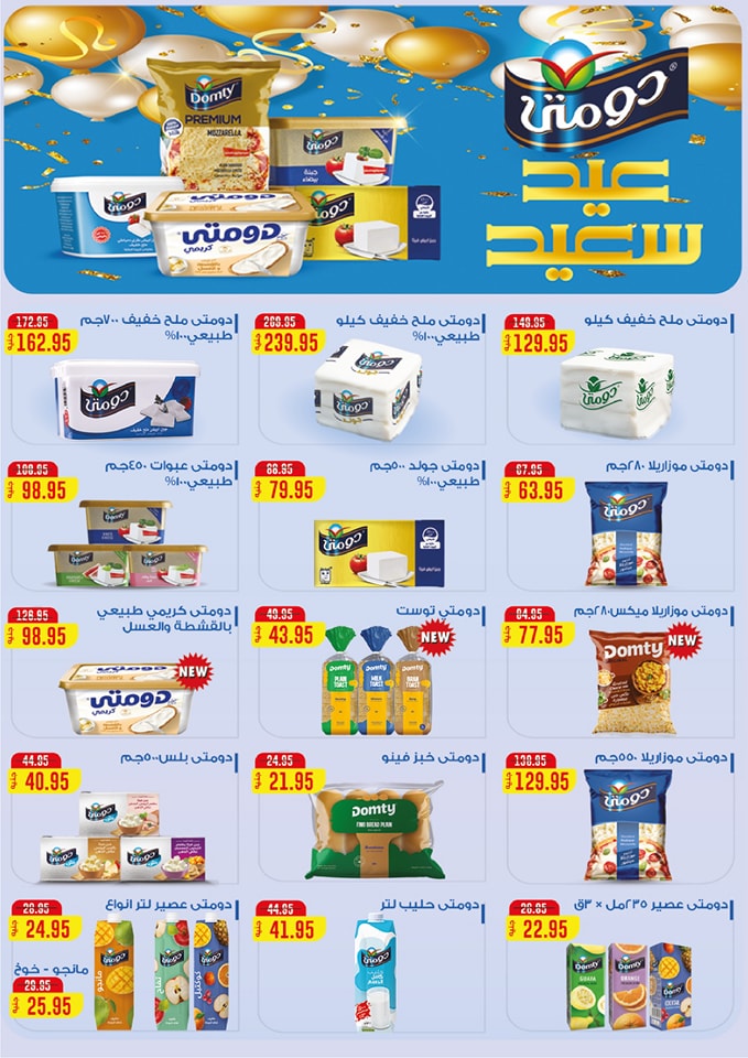 exception offers from 24mar to 31mar 2025 عروض اكسبشن من 24 مارس حتى 31 مارس 2025 صفحة رقم 7