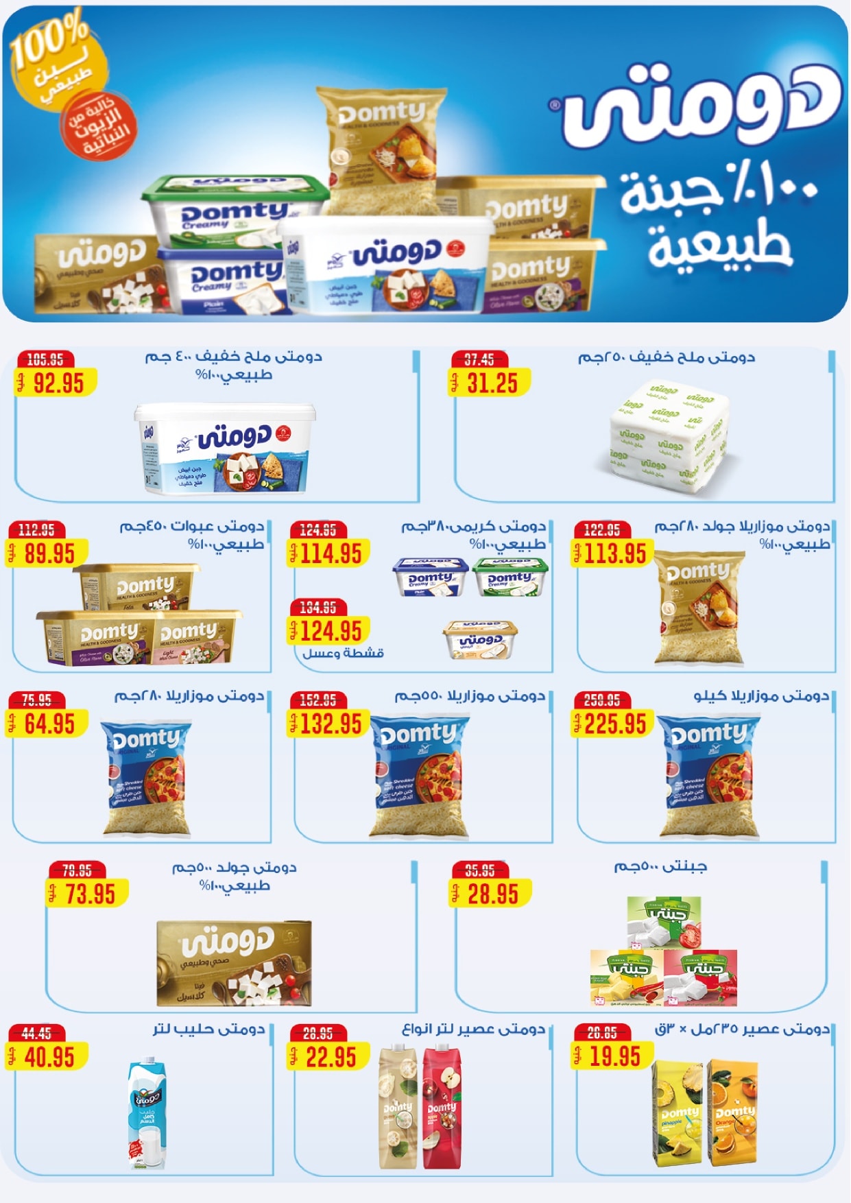 exception offers from 25oct to 1oct 2025 عروض اكسبشن من 25 أكتوبر حتى 1 أكتوبر 2025 صفحة رقم 2