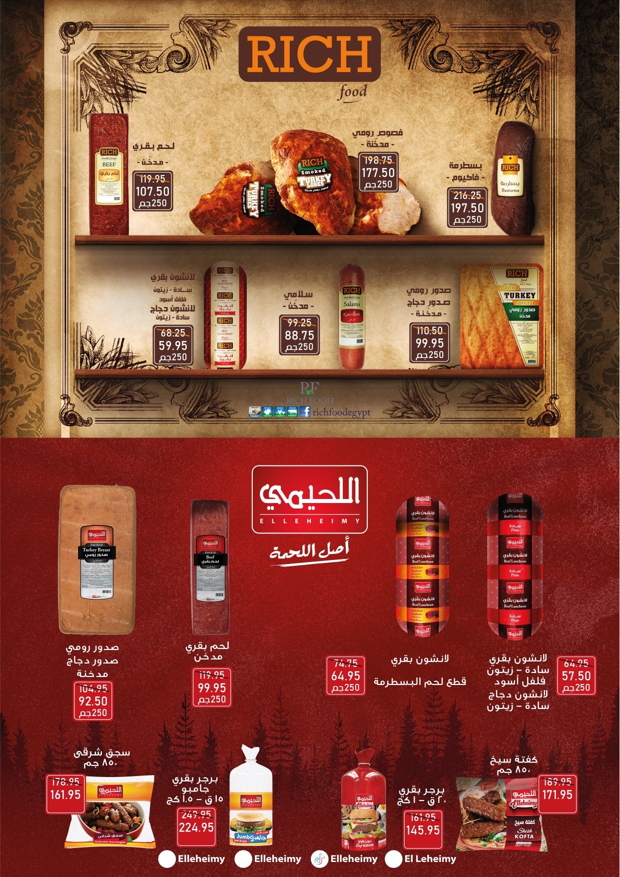 exception offers from 25oct to 1oct 2025 عروض اكسبشن من 25 أكتوبر حتى 1 أكتوبر 2025 صفحة رقم 4