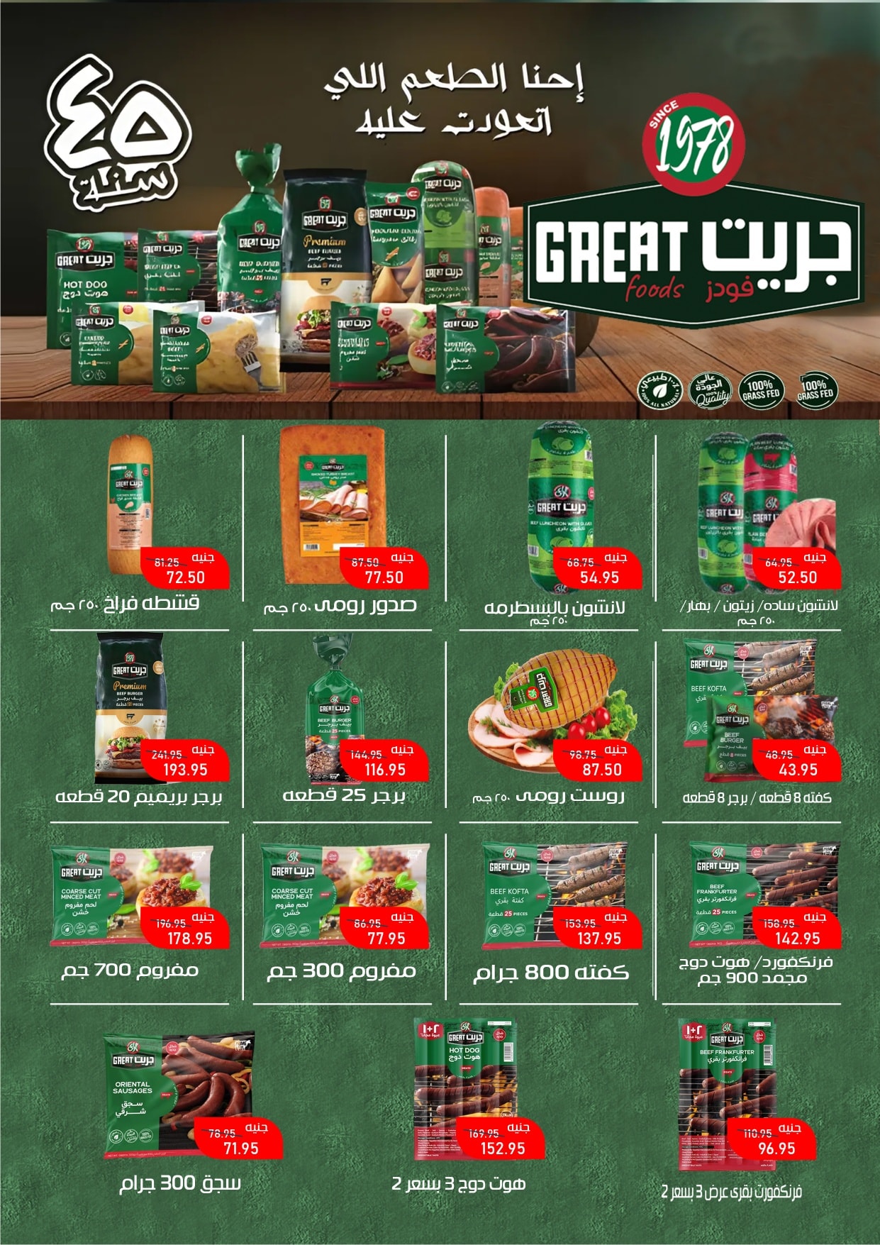 exception offers from 25oct to 1oct 2025 عروض اكسبشن من 25 أكتوبر حتى 1 أكتوبر 2025 صفحة رقم 6