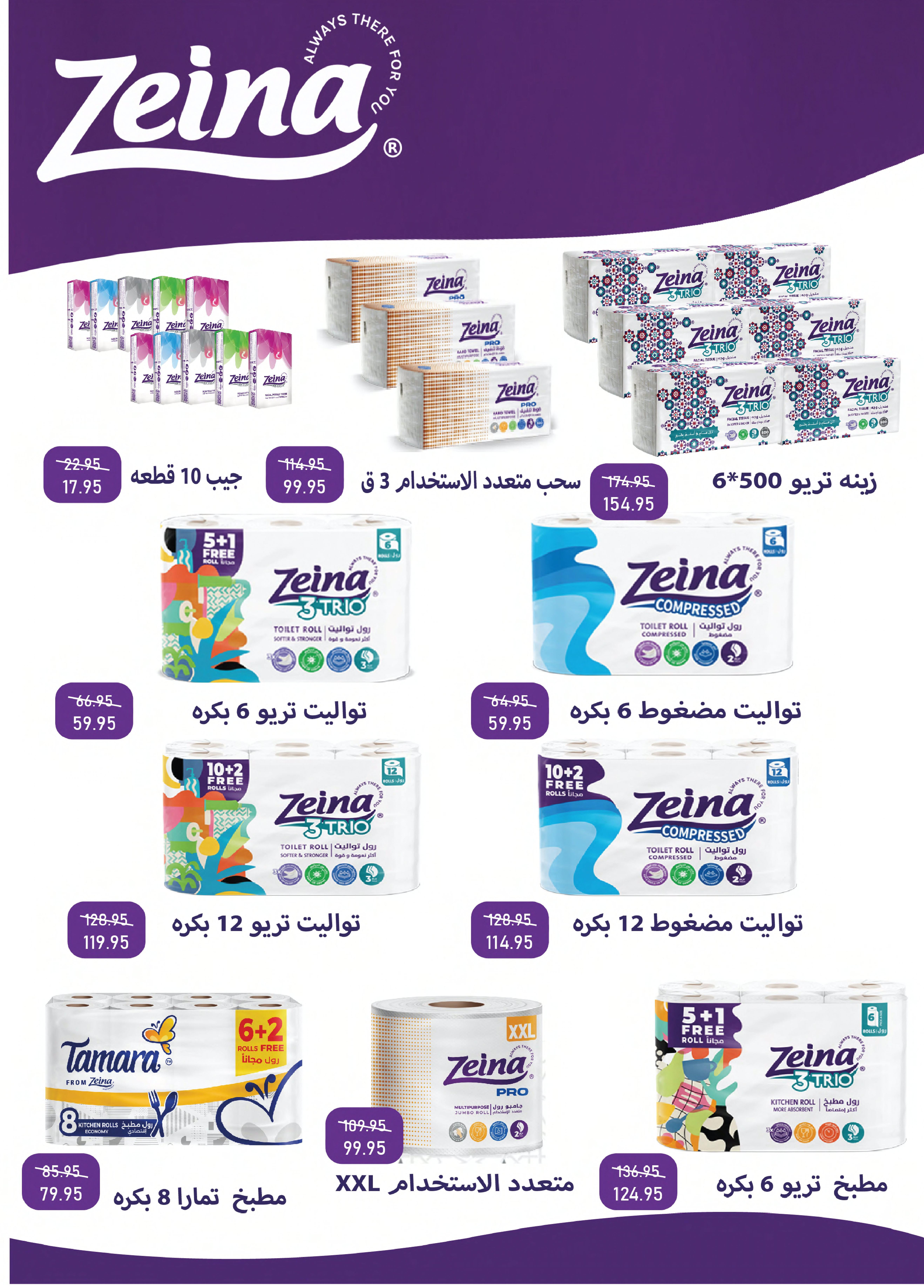 عروض اكسبشن 2-15 إبريل 2026 صفحة 12 - exception offers 2-15 April 2026 page 12