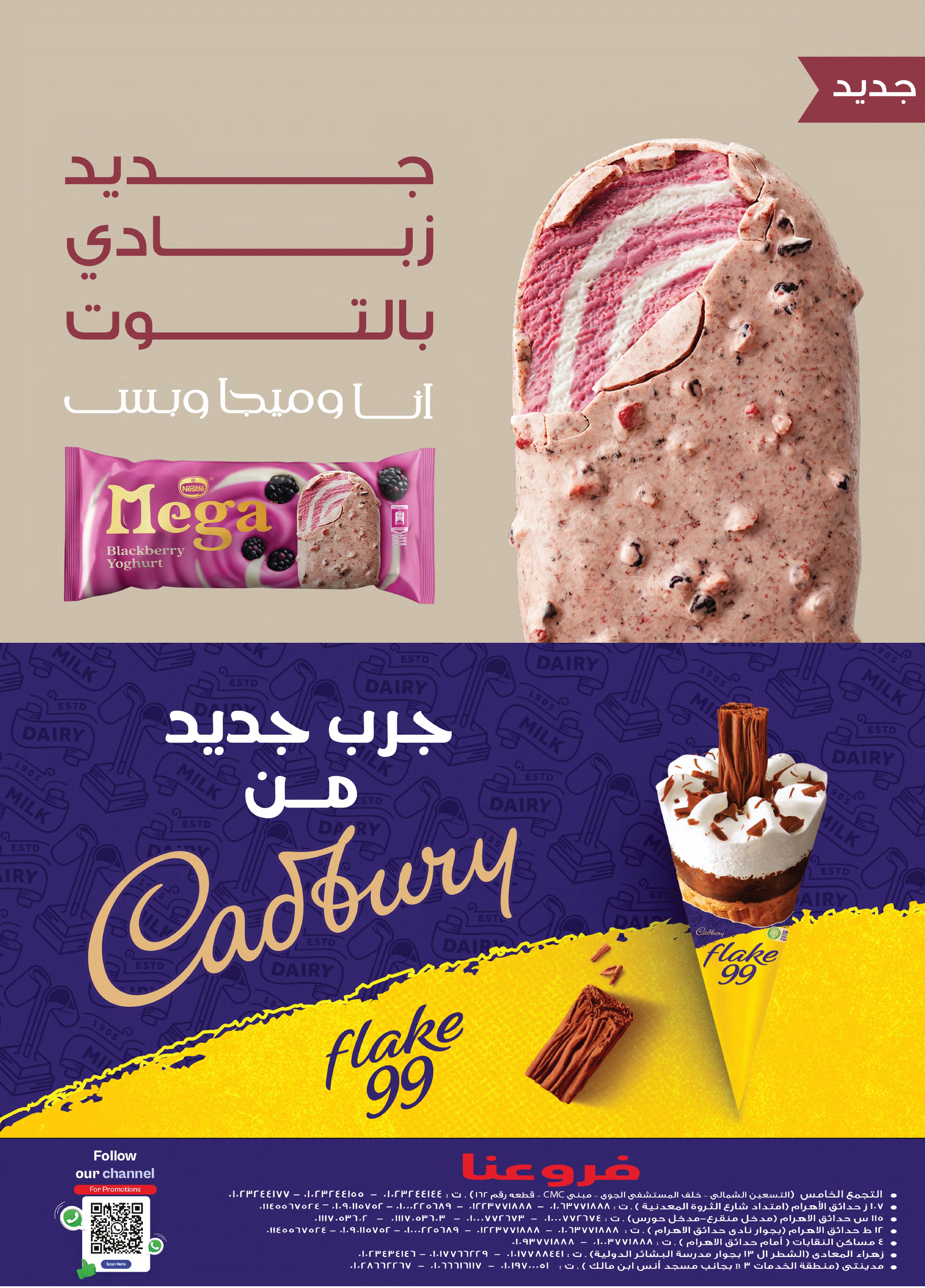 عروض اكسبشن 2-15 إبريل 2026 صفحة 16 - exception offers 2-15 April 2026 page 16