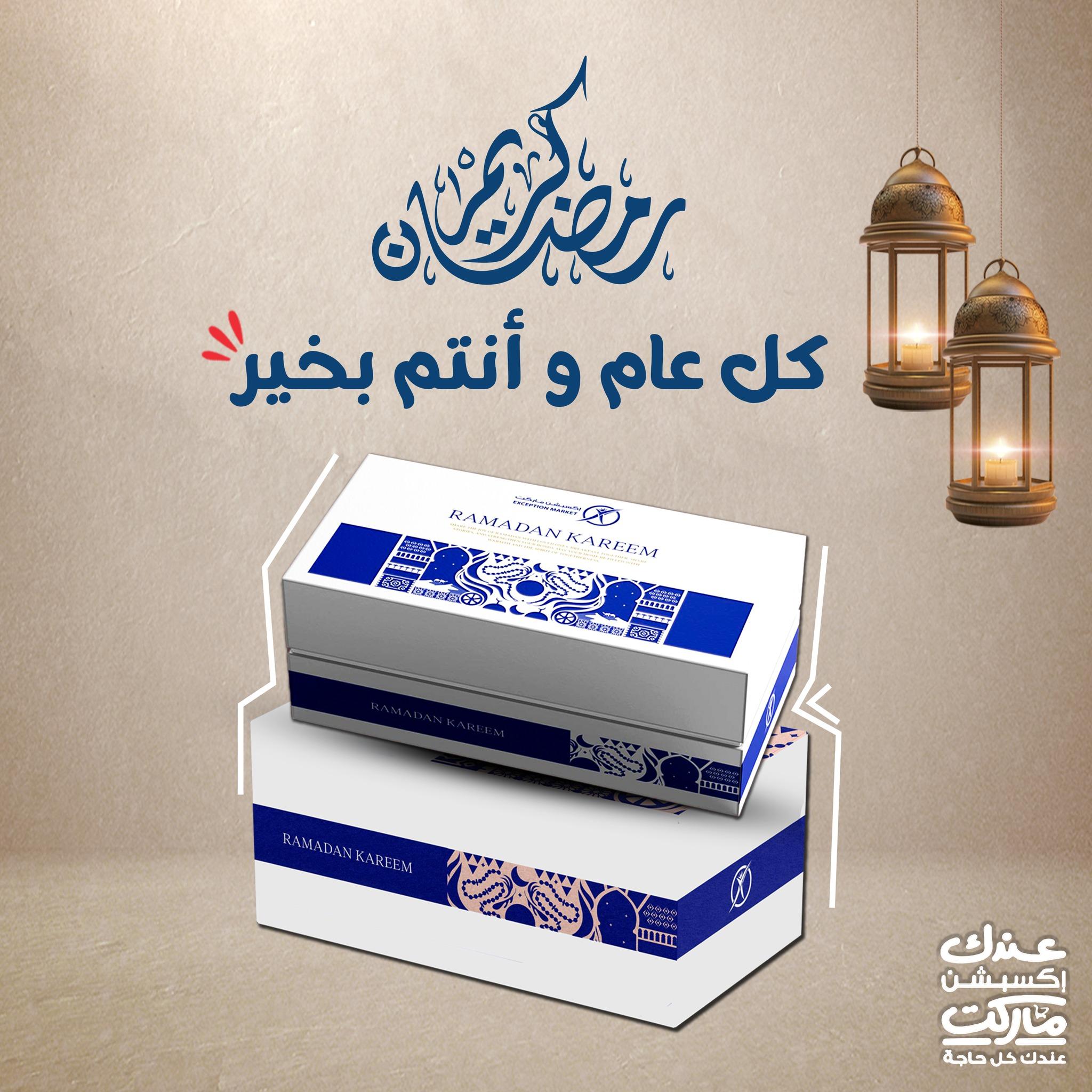 عروض اكسبشن ماركت من 4 فبراير 2026  صفحة 8 - exception offers 4-4 February 2026 page 8