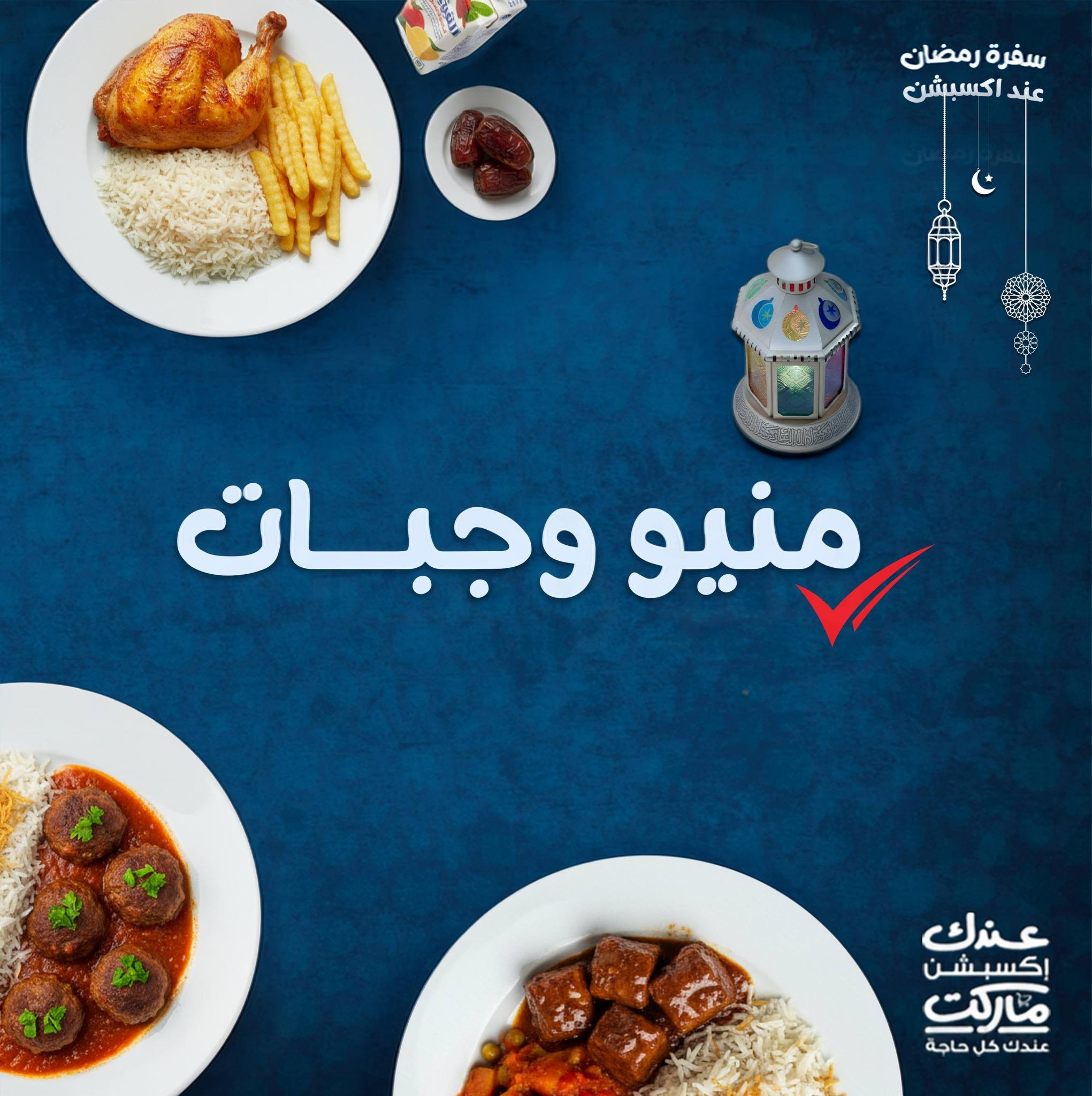 عروض اكسبشن 4 مارس 2026  صفحة 9 - exception offers 4-4 March 2026 page 9