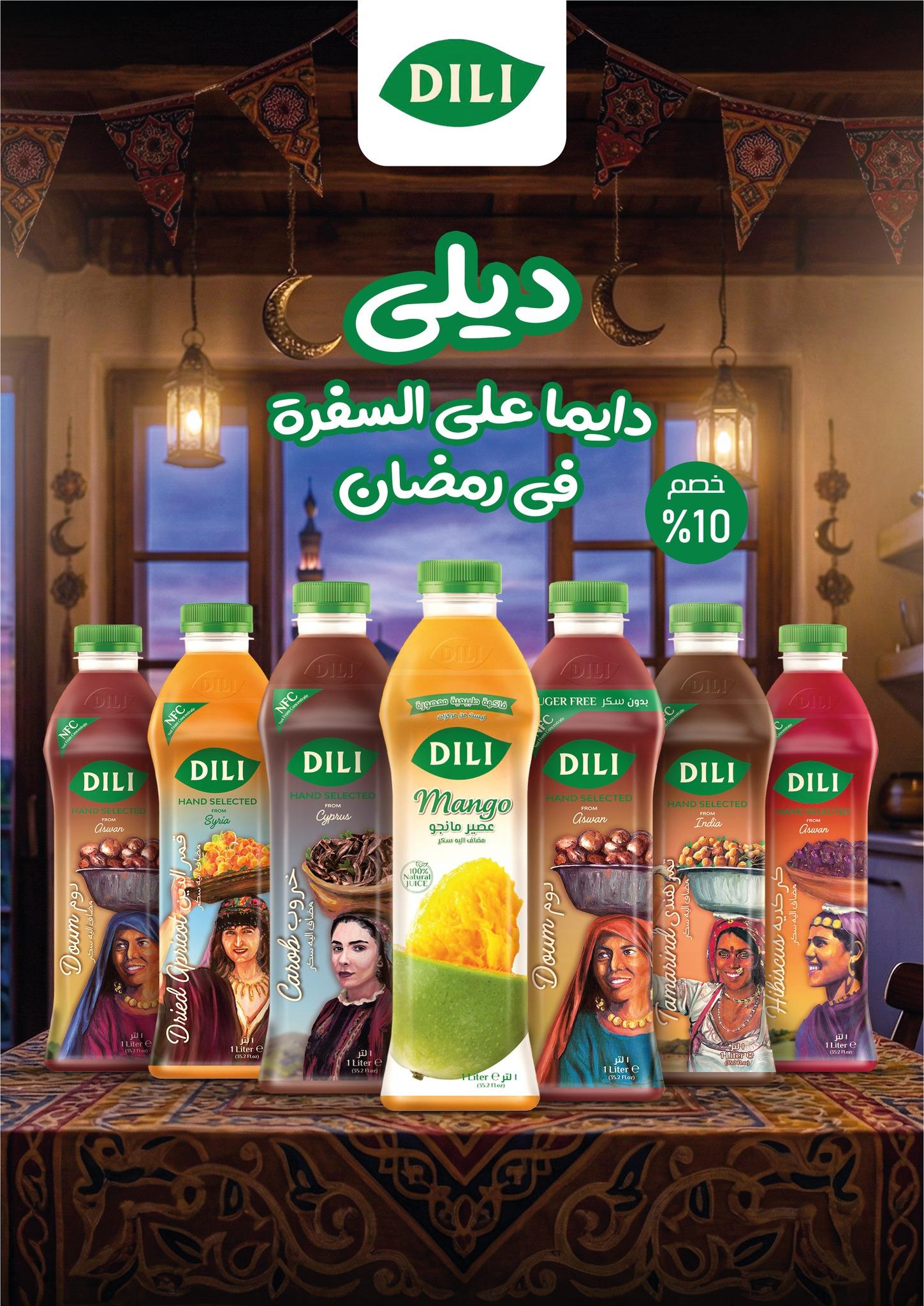 عروض اكسبشن 5-18 فبراير 2026 صفحة 10 - exception offers 5-18 February 2026 page 10