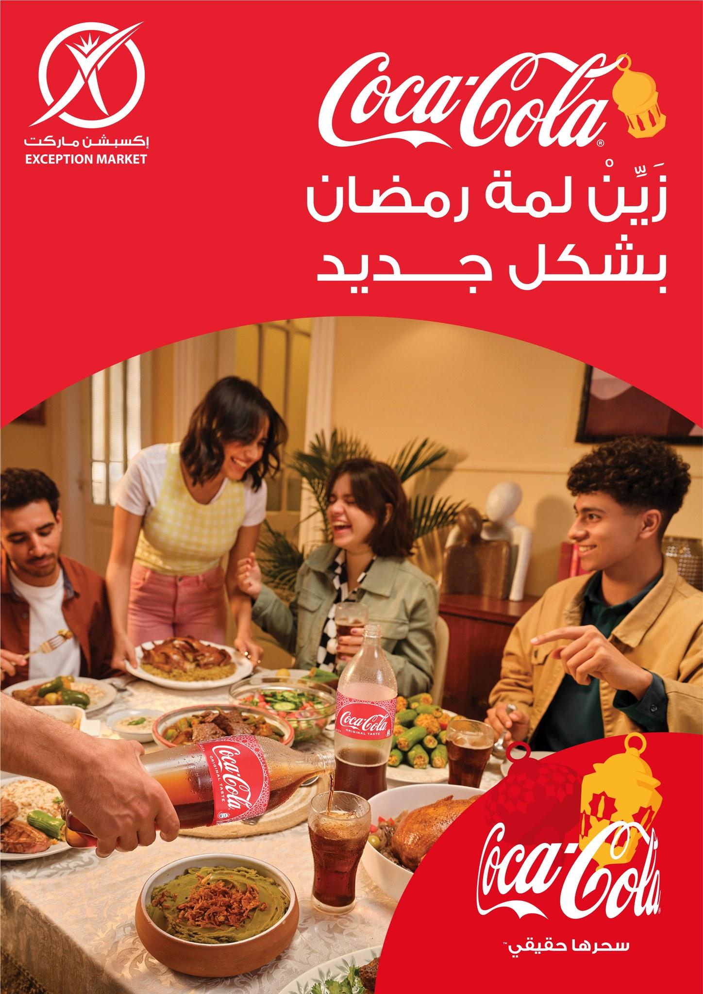 عروض اكسبشن 5-18 فبراير 2026 صفحة 11 - exception offers 5-18 February 2026 page 11