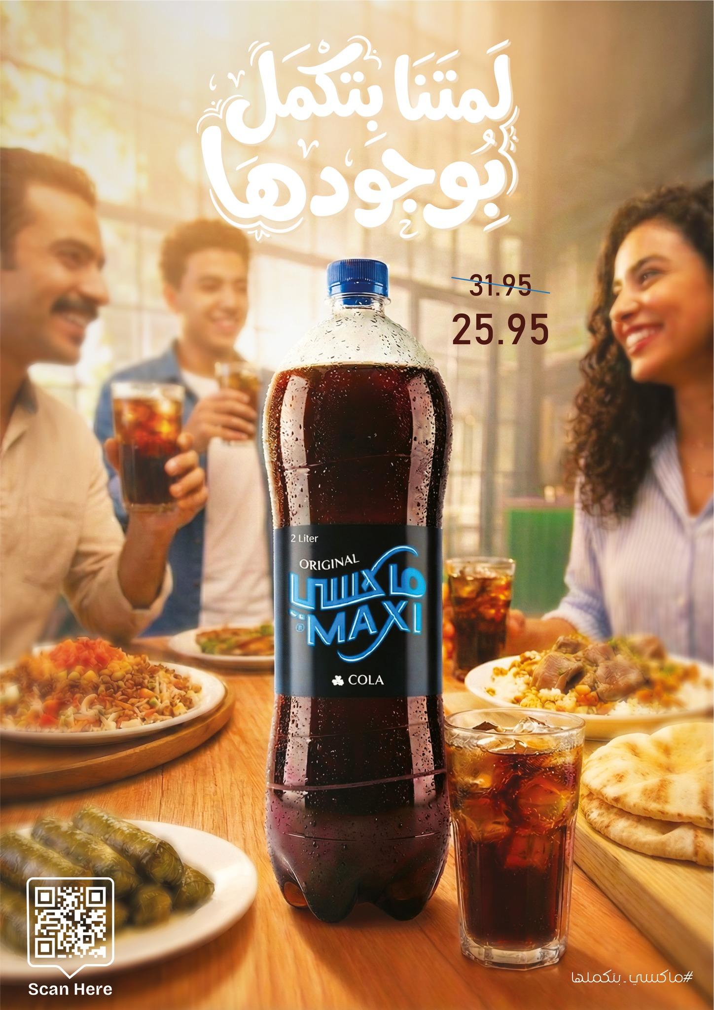 عروض اكسبشن 5-18 فبراير 2026 صفحة 12 - exception offers 5-18 February 2026 page 12