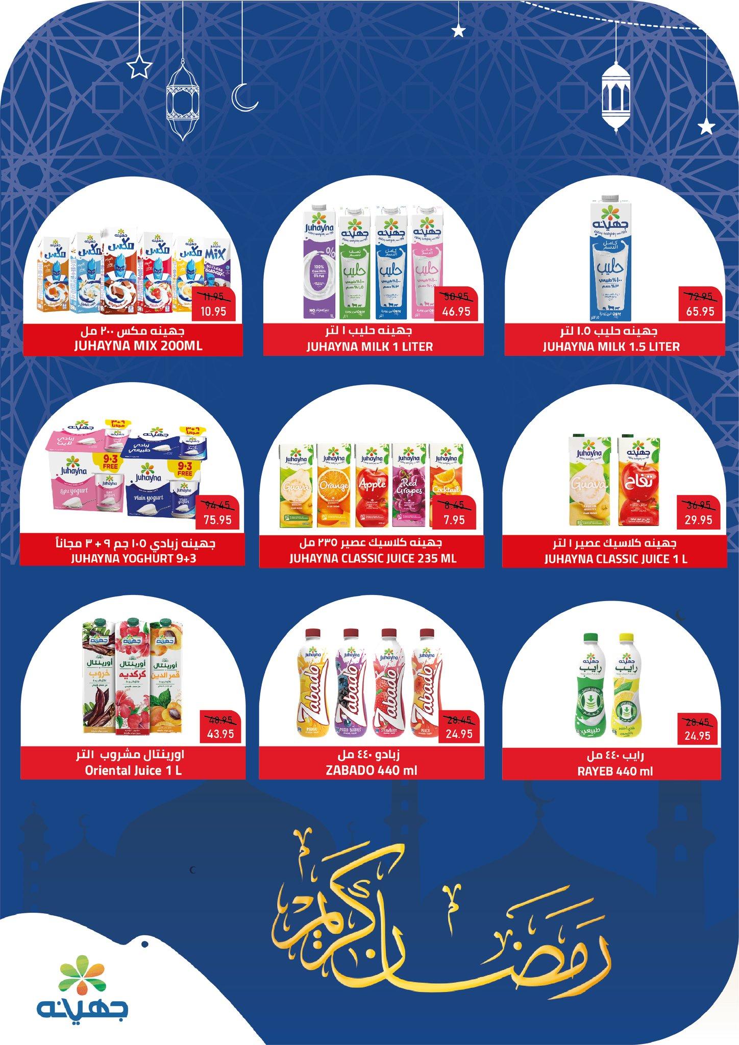 عروض اكسبشن 5-18 فبراير 2026 صفحة 17 - exception offers 5-18 February 2026 page 17