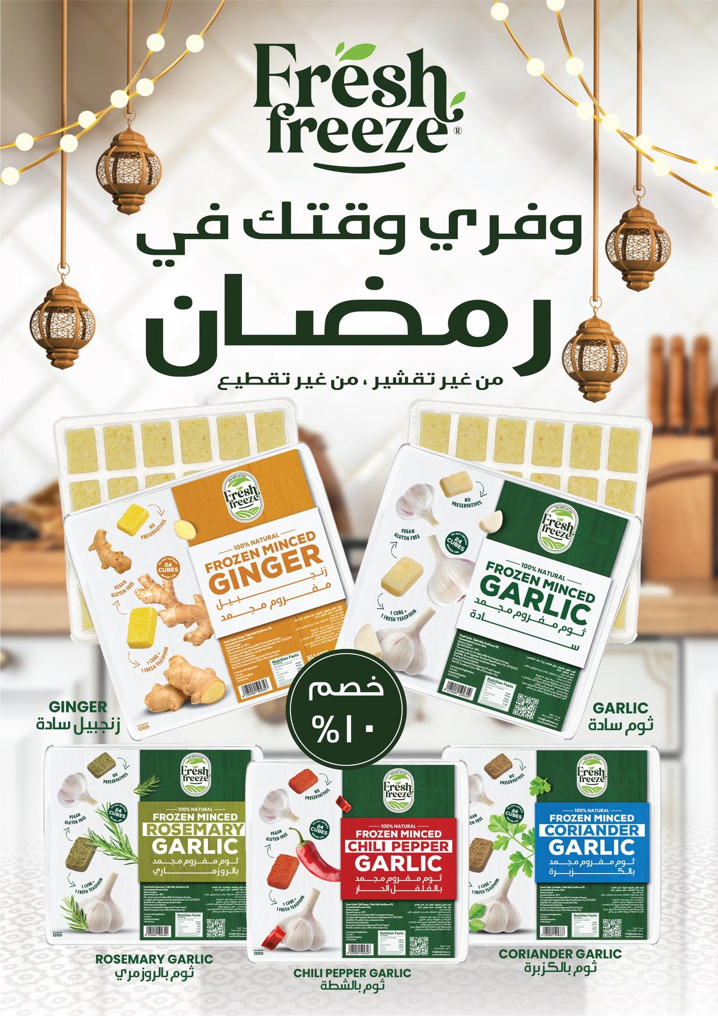 عروض اكسبشن 5-18 فبراير 2026 صفحة 31 - exception offers 5-18 February 2026 page 31