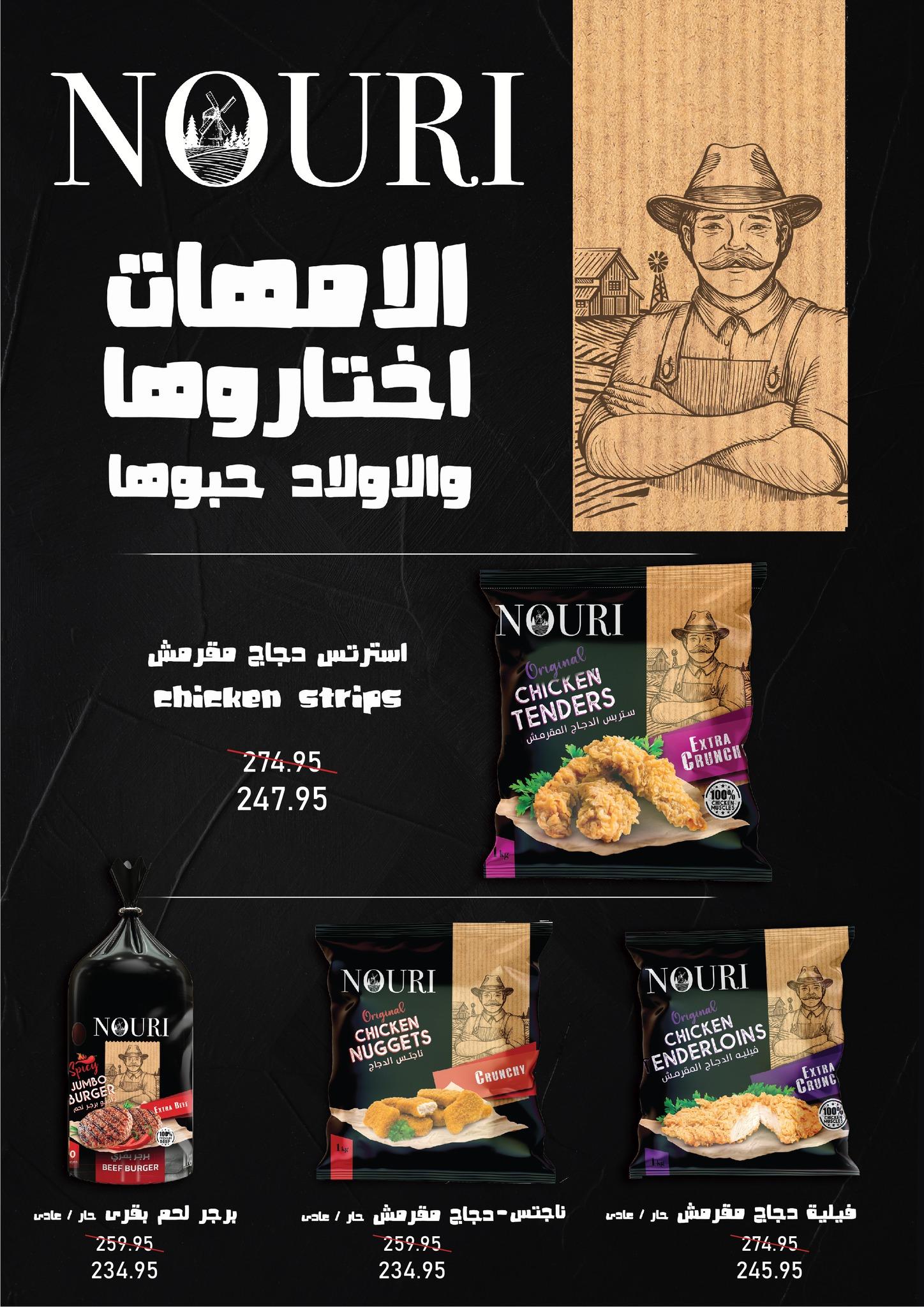 عروض اكسبشن 5-18 فبراير 2026 صفحة 33 - exception offers 5-18 February 2026 page 33