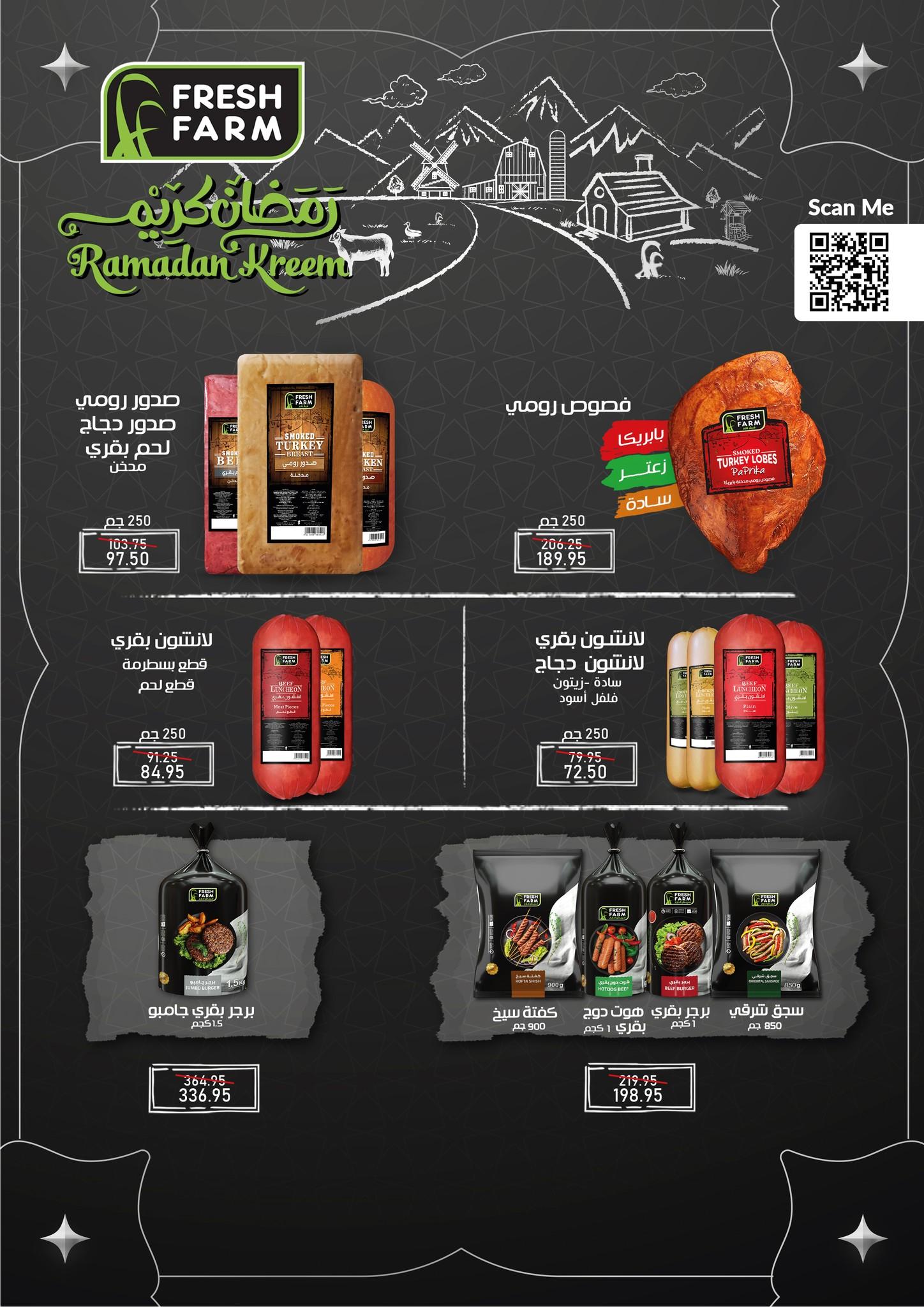 عروض اكسبشن 5-18 فبراير 2026 صفحة 34 - exception offers 5-18 February 2026 page 34